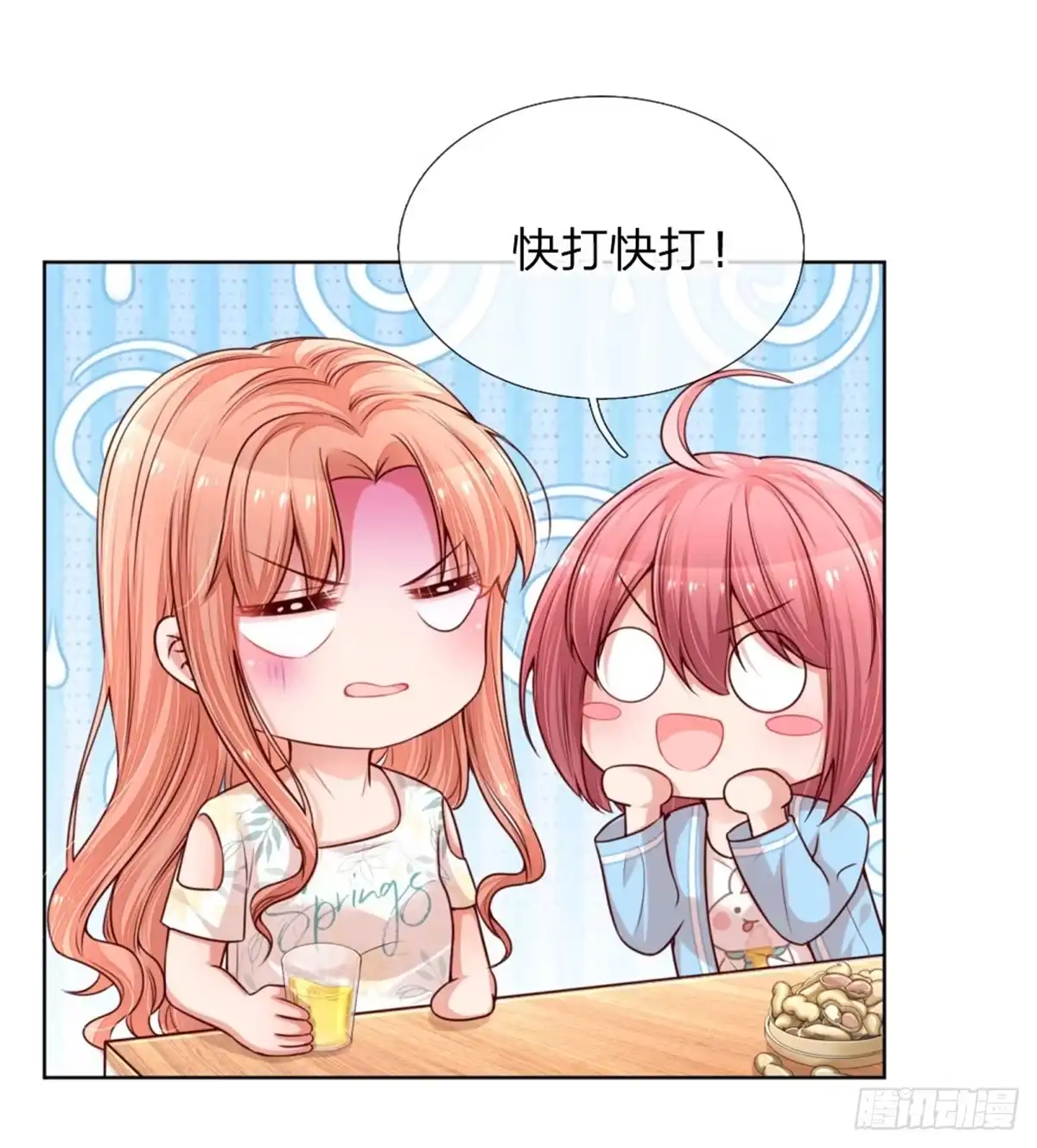 《妈咪快跑：爹地追来了》第171话 真心话大冒险 第20页