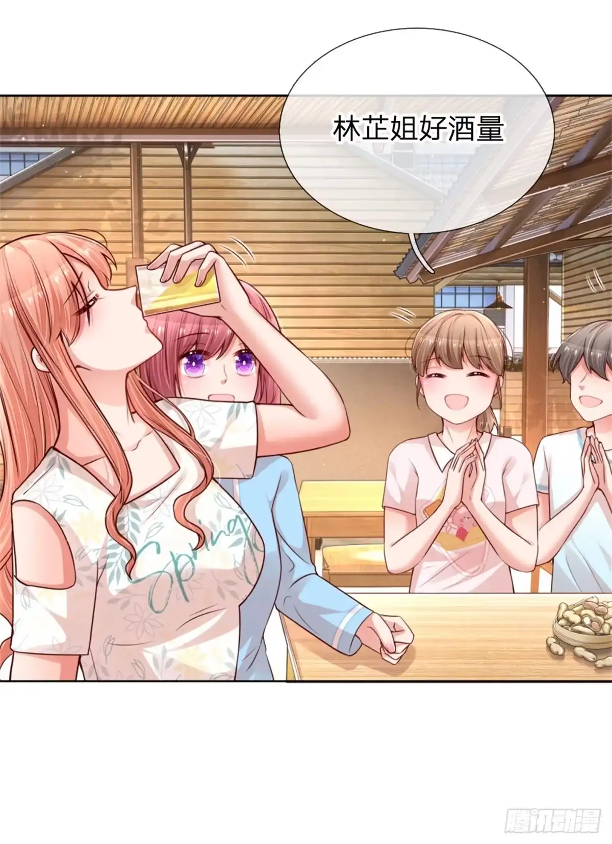 《妈咪快跑：爹地追来了》第171话 真心话大冒险 第4页