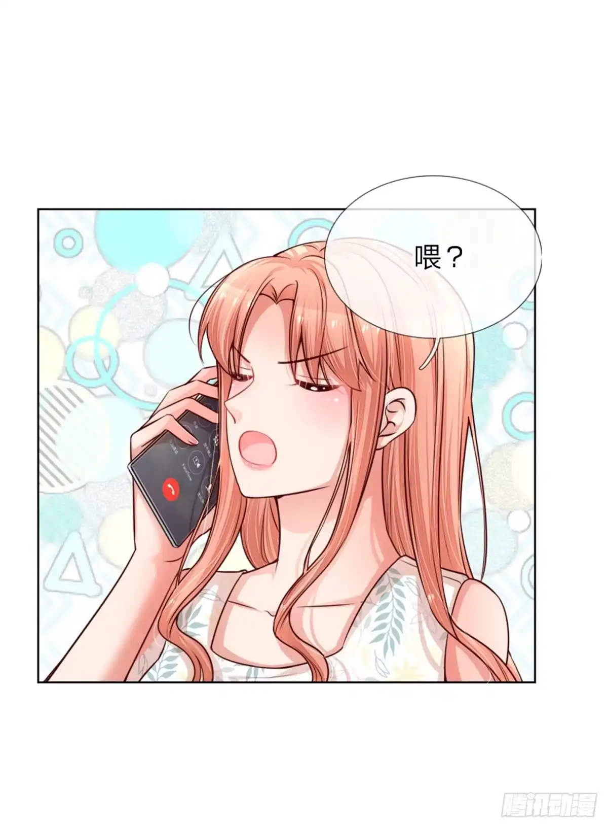 《妈咪快跑：爹地追来了》第171话 真心话大冒险 第22页