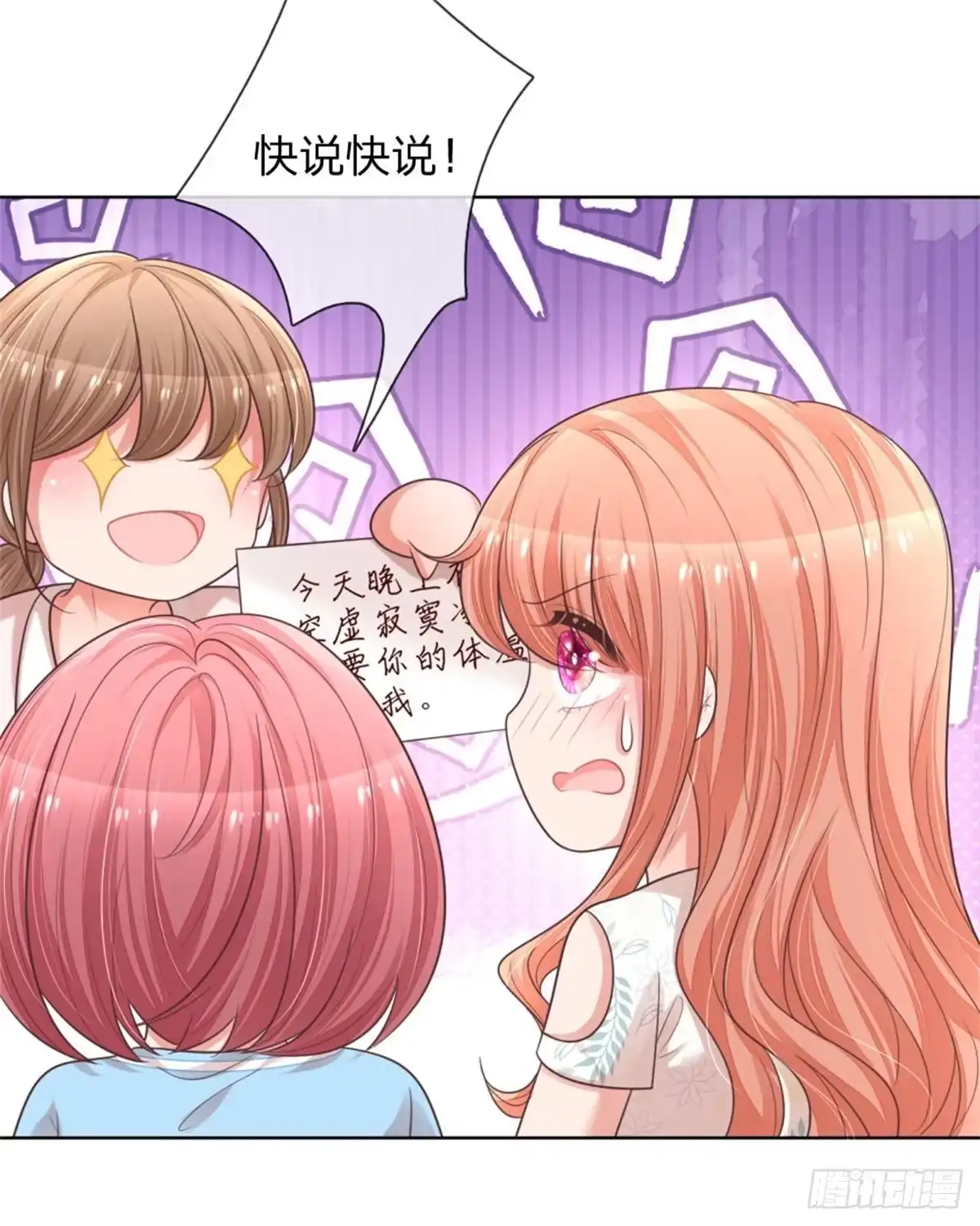《妈咪快跑：爹地追来了》第172话 电话乌龙事件 第4页