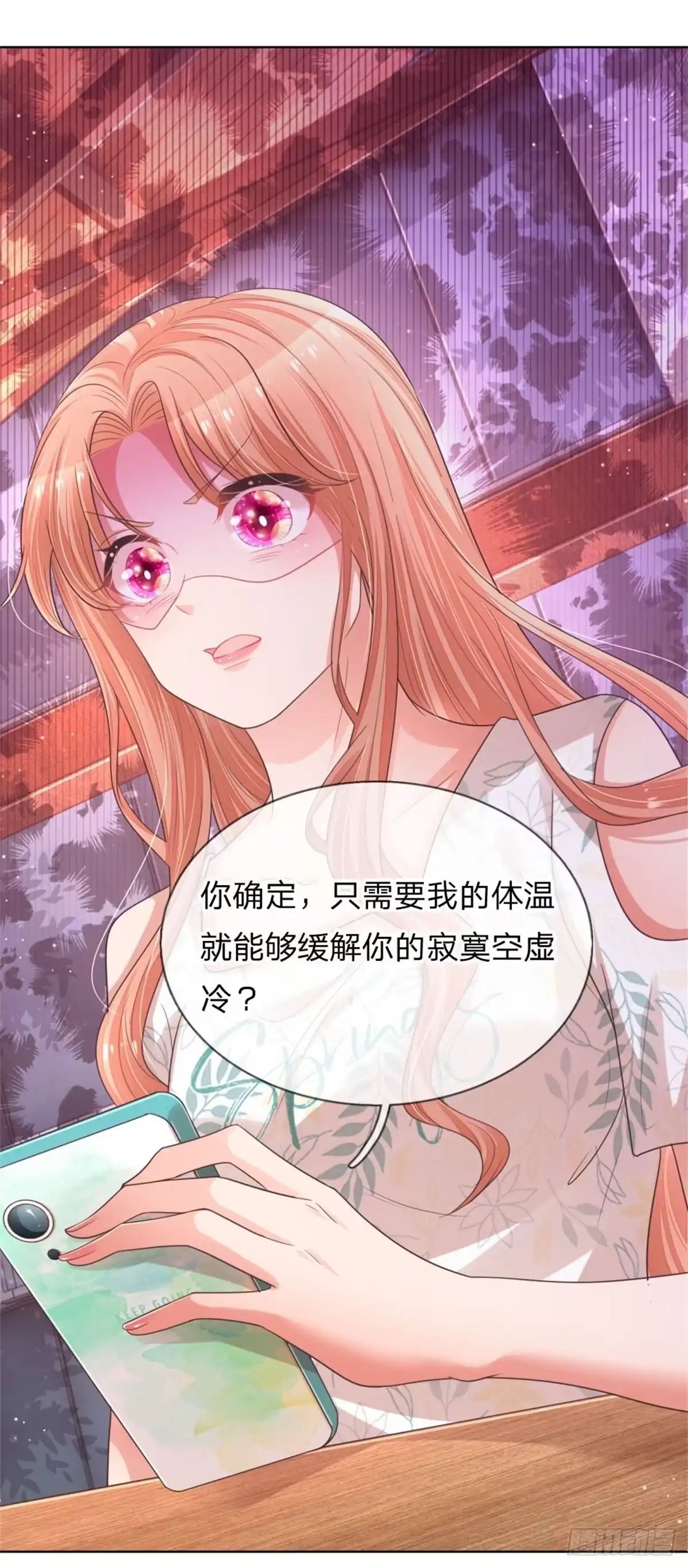 《妈咪快跑：爹地追来了》第172话 电话乌龙事件 第13页