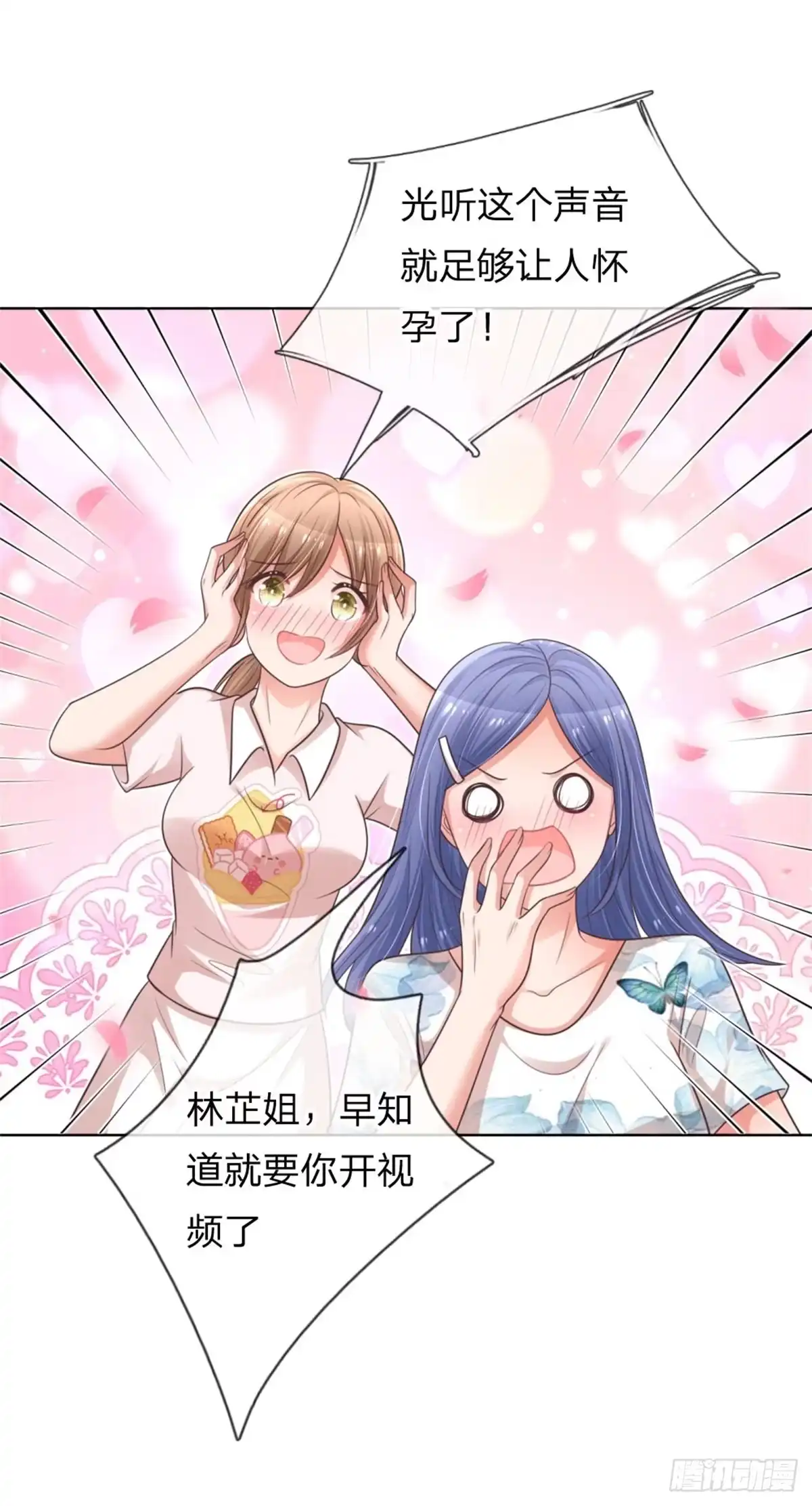 《妈咪快跑：爹地追来了》第172话 电话乌龙事件 第10页