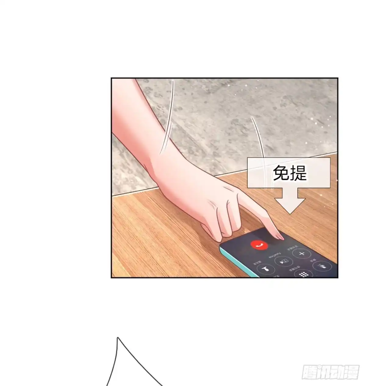 《妈咪快跑：爹地追来了》第172话 电话乌龙事件 第3页