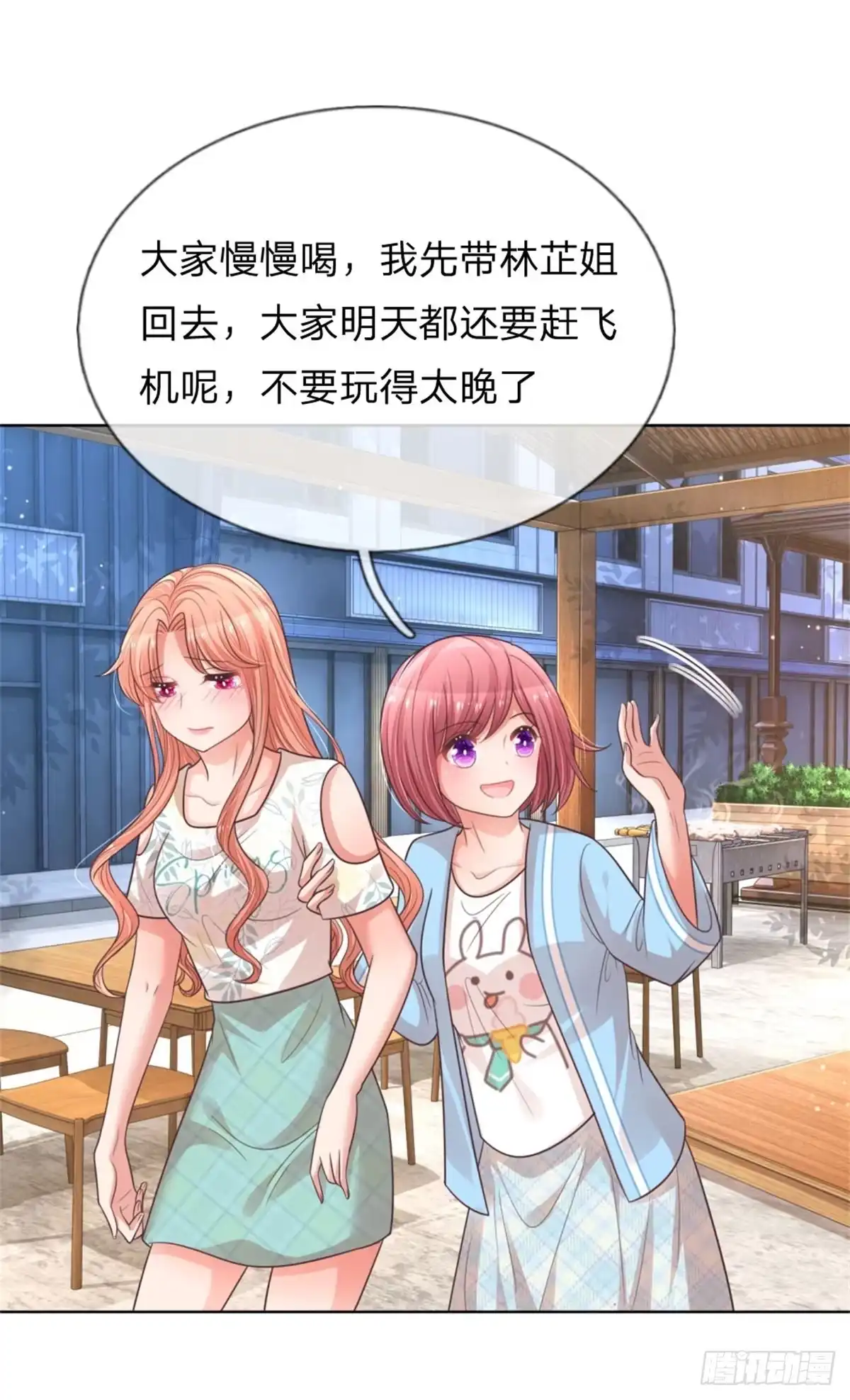 《妈咪快跑：爹地追来了》第172话 电话乌龙事件 第17页