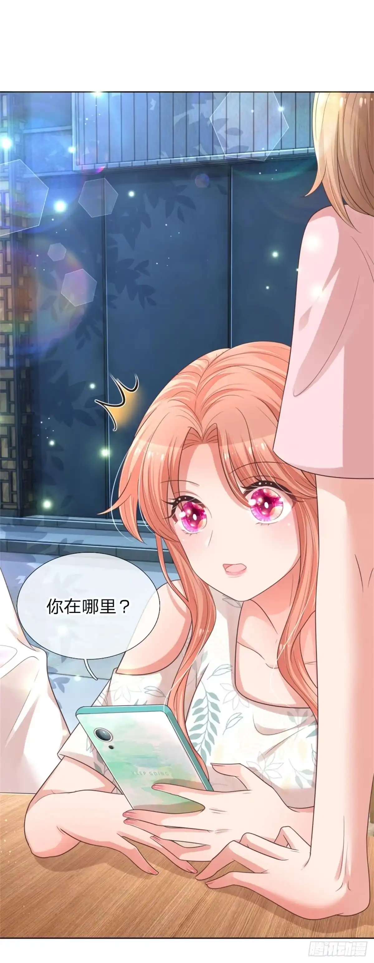 《妈咪快跑：爹地追来了》第172话 电话乌龙事件 第9页