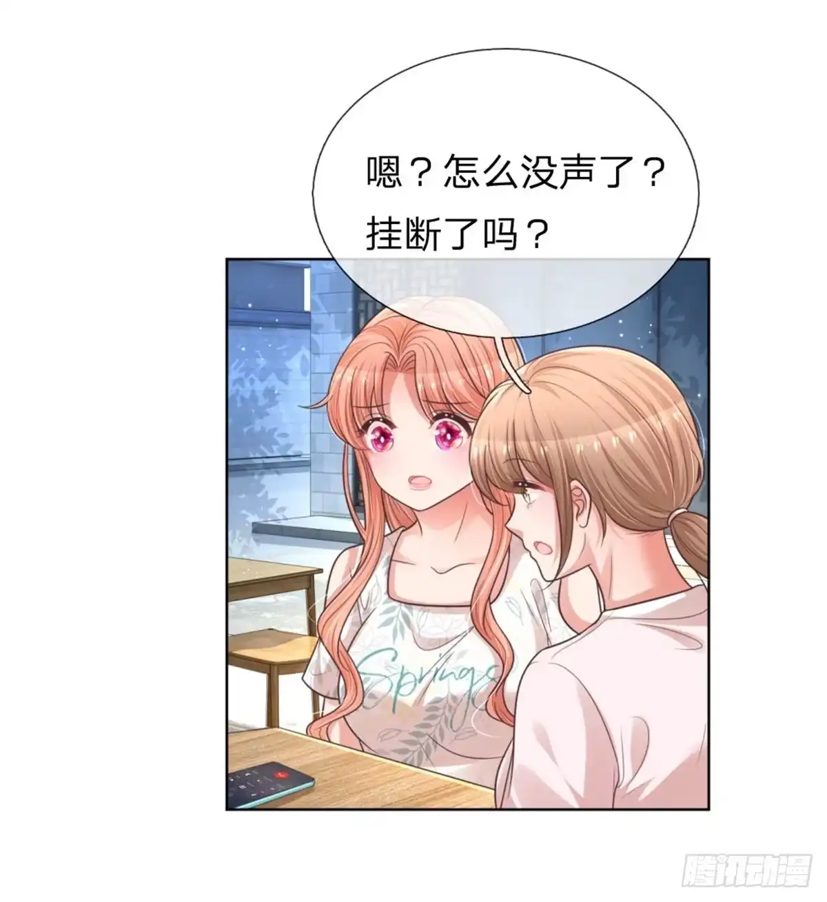《妈咪快跑：爹地追来了》第172话 电话乌龙事件 第7页