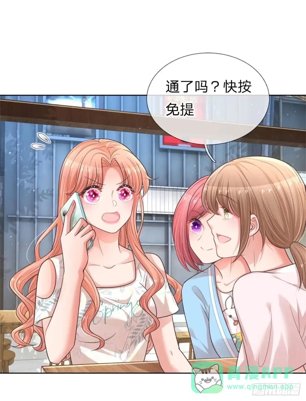 《妈咪快跑：爹地追来了》第172话 电话乌龙事件 第1页