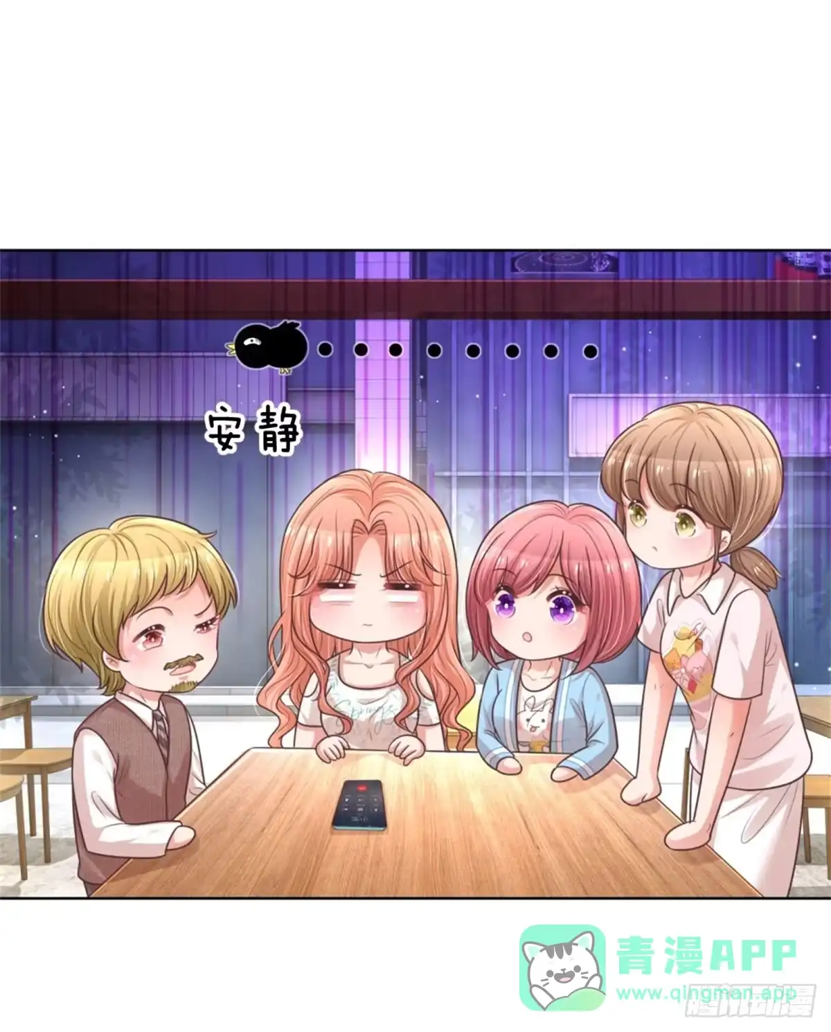 《妈咪快跑：爹地追来了》第172话 电话乌龙事件 第6页