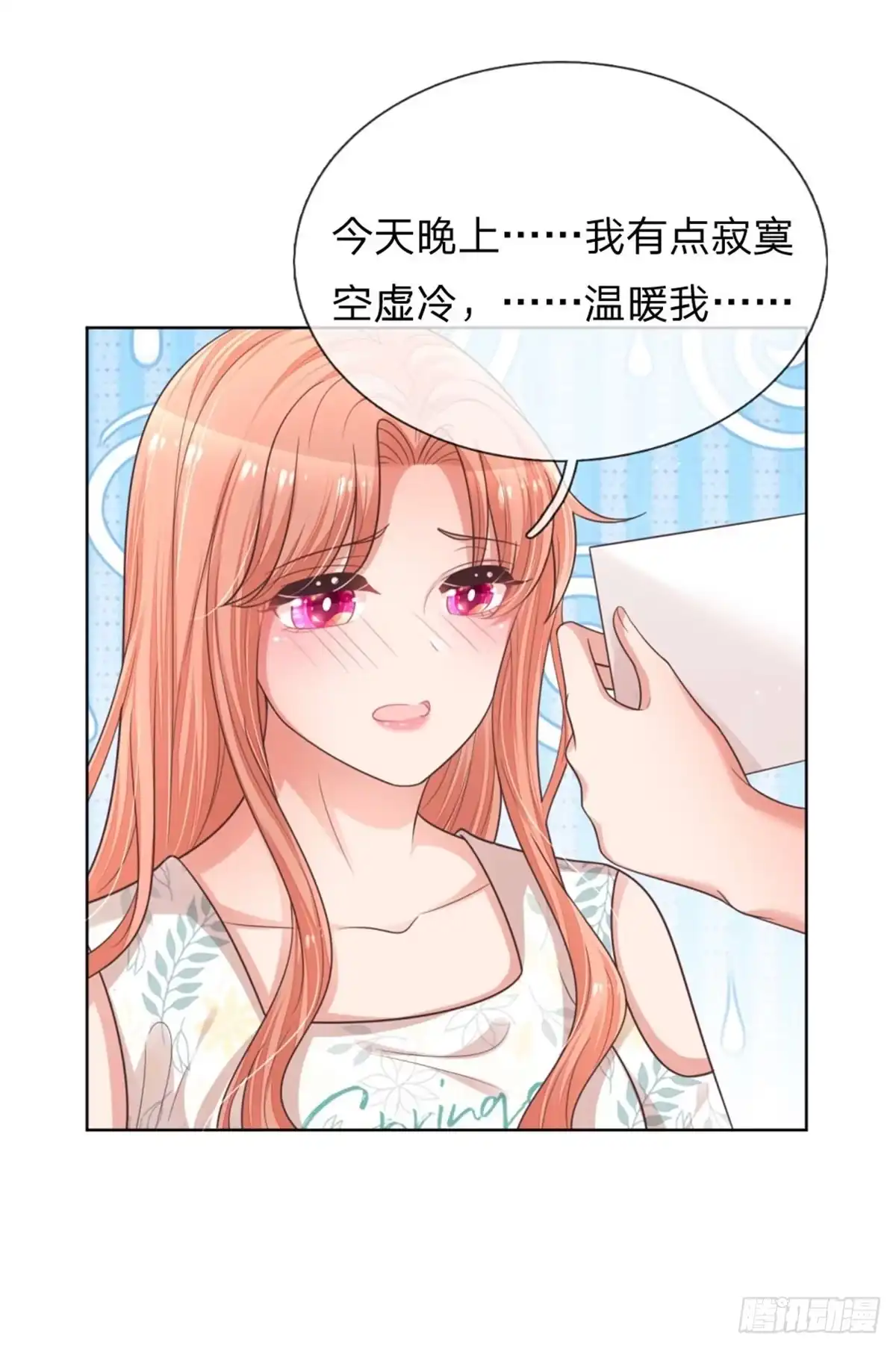 《妈咪快跑：爹地追来了》第172话 电话乌龙事件 第5页