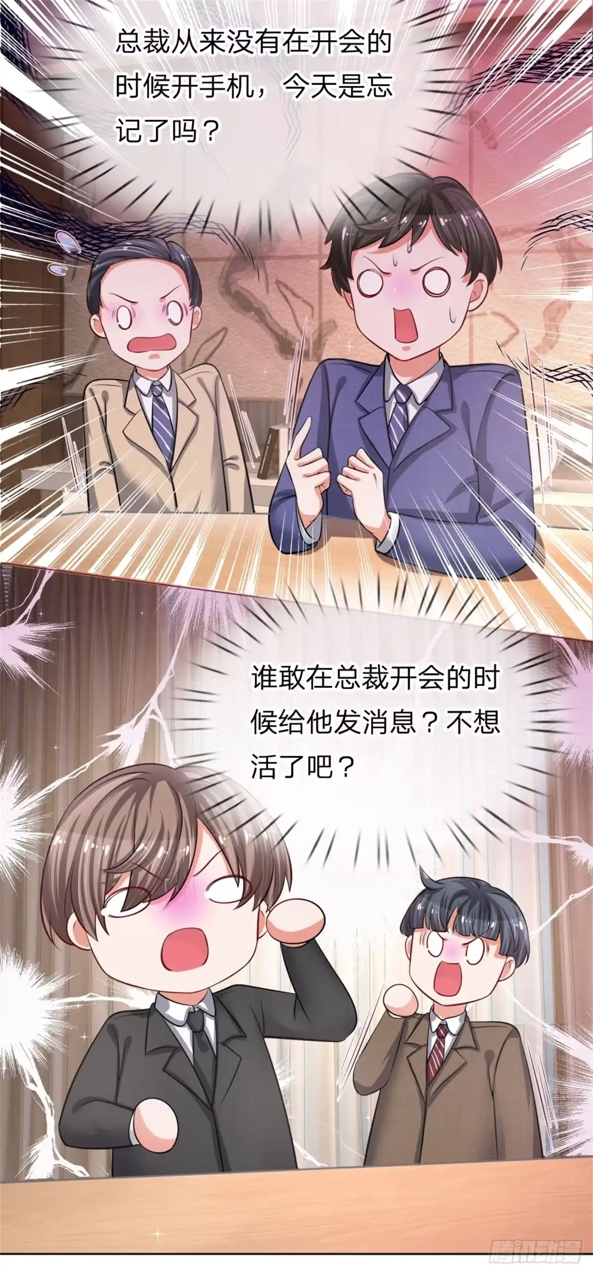 《妈咪快跑：爹地追来了》第173话 醉酒的后果 第18页
