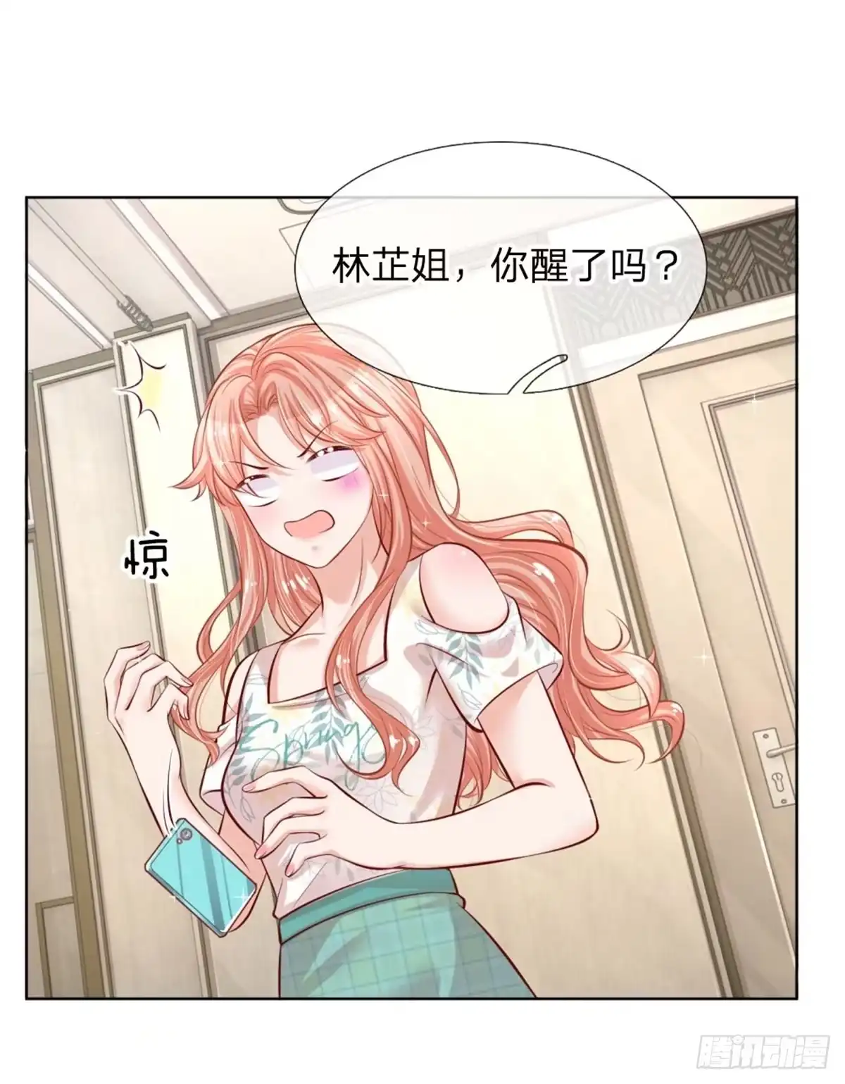 《妈咪快跑：爹地追来了》第173话 醉酒的后果 第10页