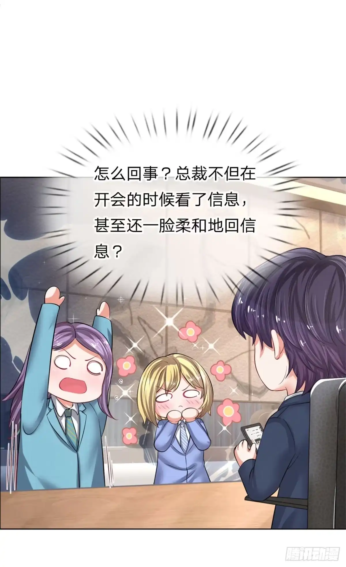 《妈咪快跑：爹地追来了》第173话 醉酒的后果 第23页
