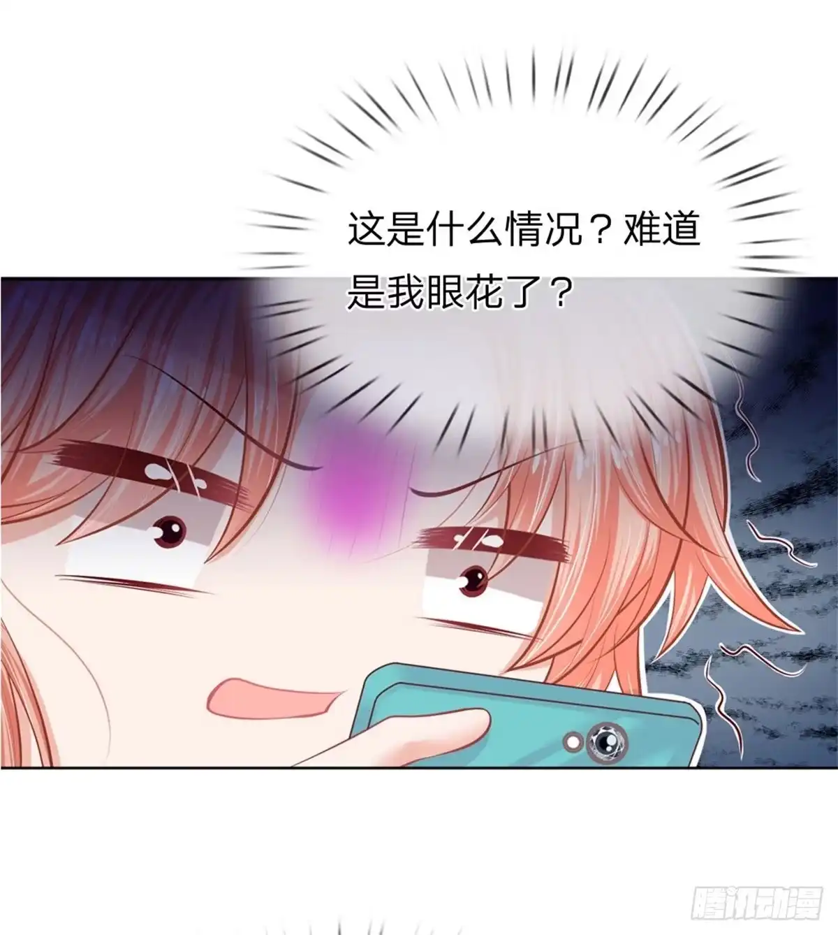 《妈咪快跑：爹地追来了》第173话 醉酒的后果 第7页