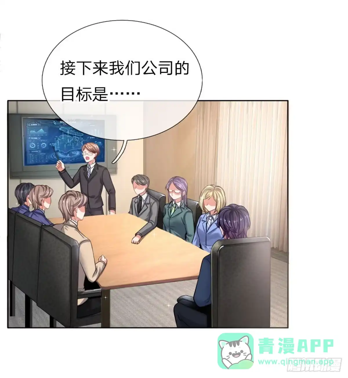 《妈咪快跑：爹地追来了》第173话 醉酒的后果 第16页