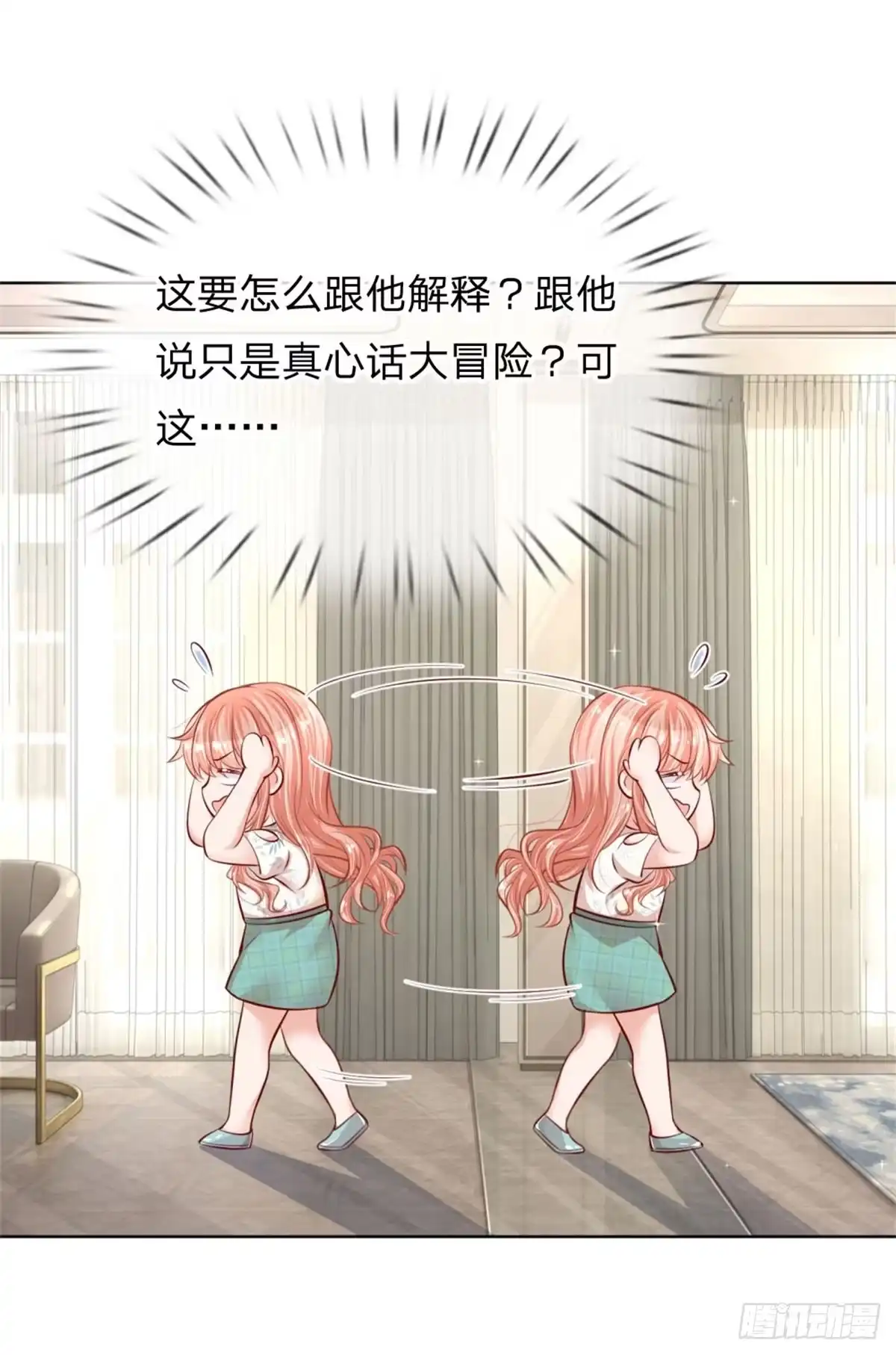 《妈咪快跑：爹地追来了》第173话 醉酒的后果 第9页