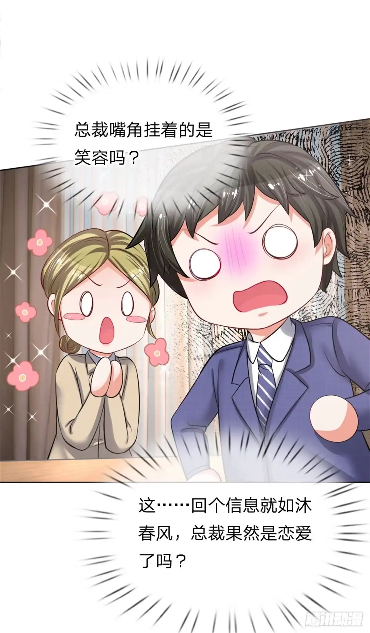 《妈咪快跑：爹地追来了》第173话 醉酒的后果 第24页