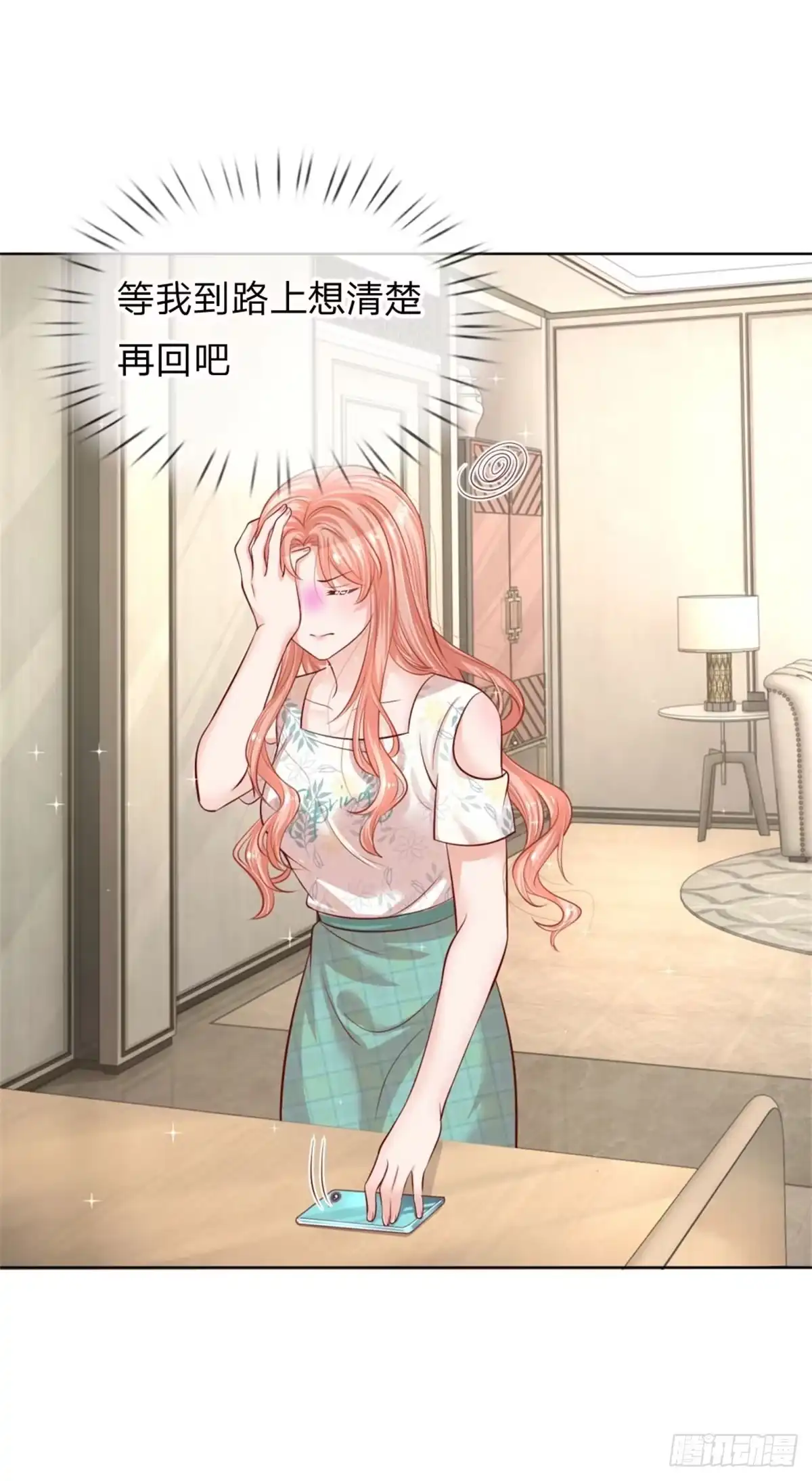 《妈咪快跑：爹地追来了》第173话 醉酒的后果 第14页