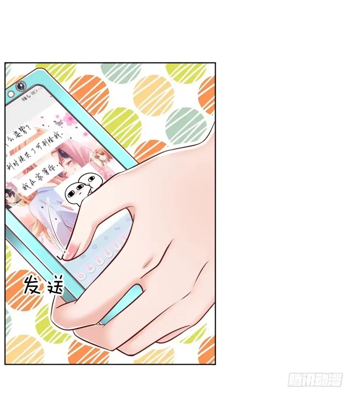 《妈咪快跑：爹地追来了》第173话 醉酒的后果 第12页