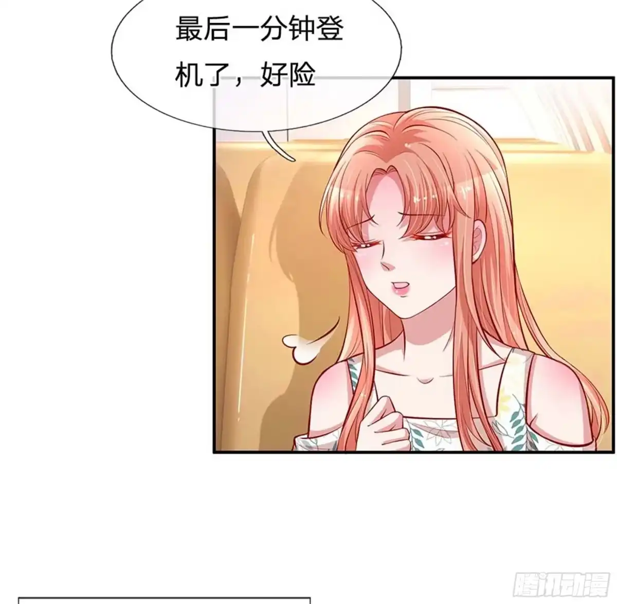 《妈咪快跑：爹地追来了》第174话 都是表情包惹的祸 第2页