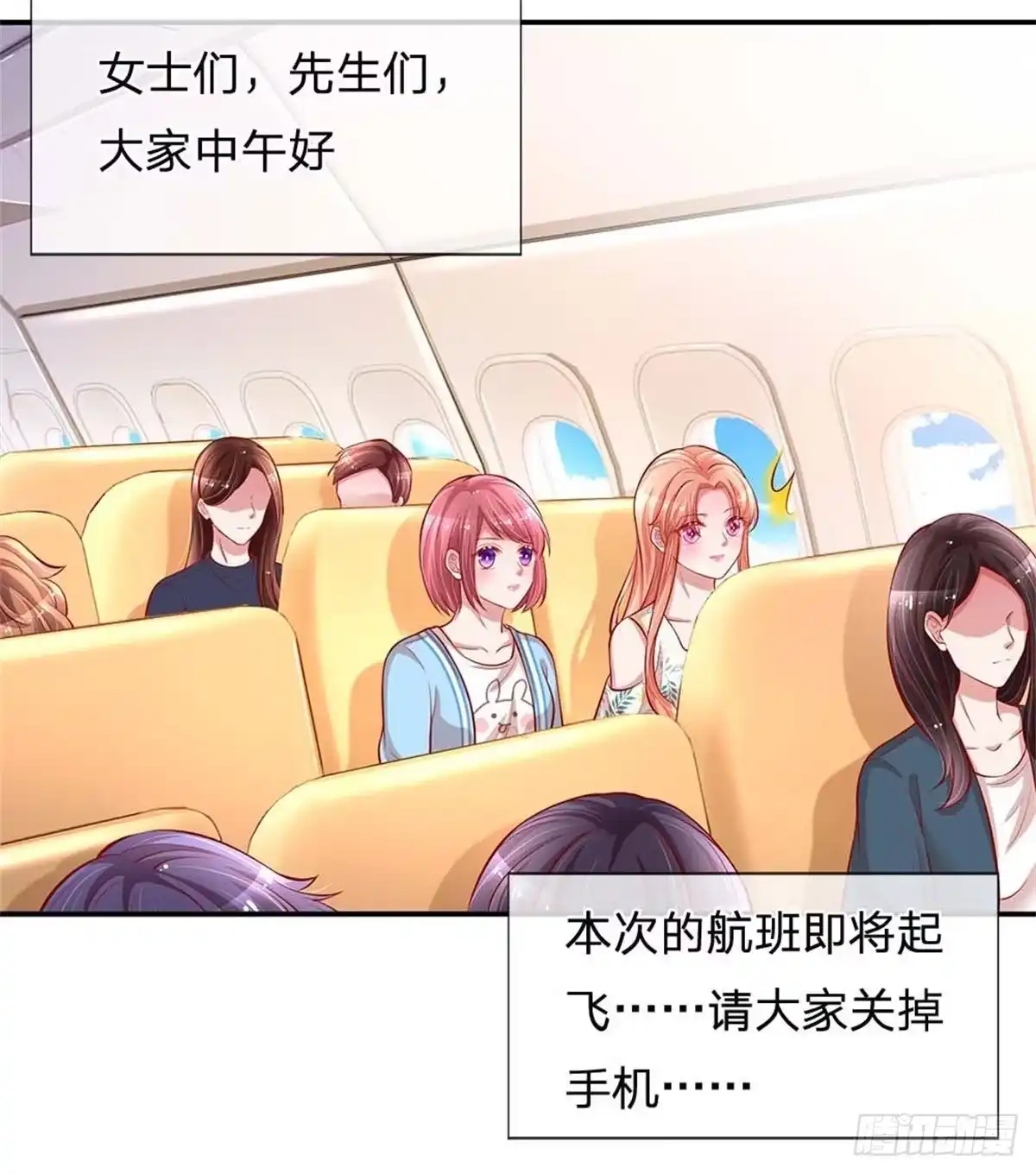 《妈咪快跑：爹地追来了》第174话 都是表情包惹的祸 第3页