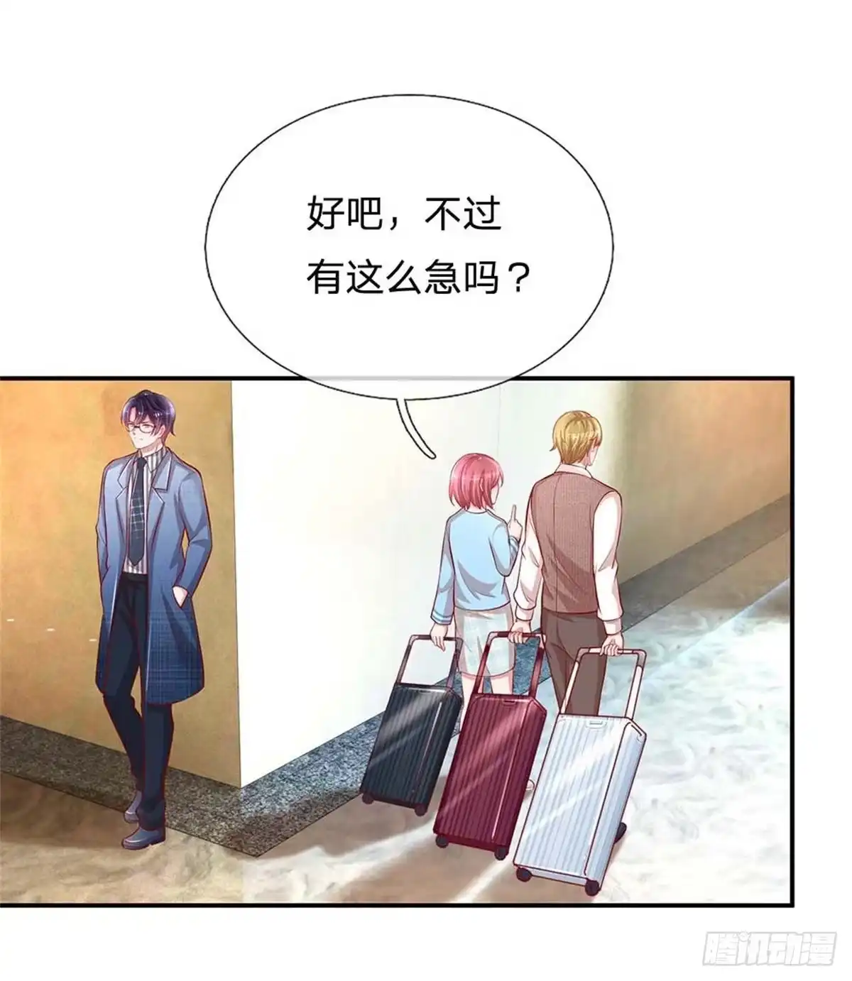 《妈咪快跑：爹地追来了》第174话 都是表情包惹的祸 第22页