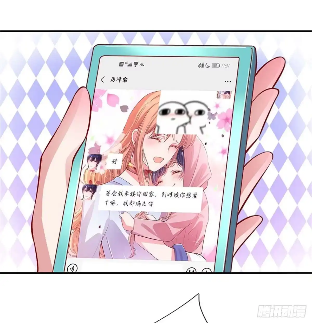 《妈咪快跑：爹地追来了》第174话 都是表情包惹的祸 第5页
