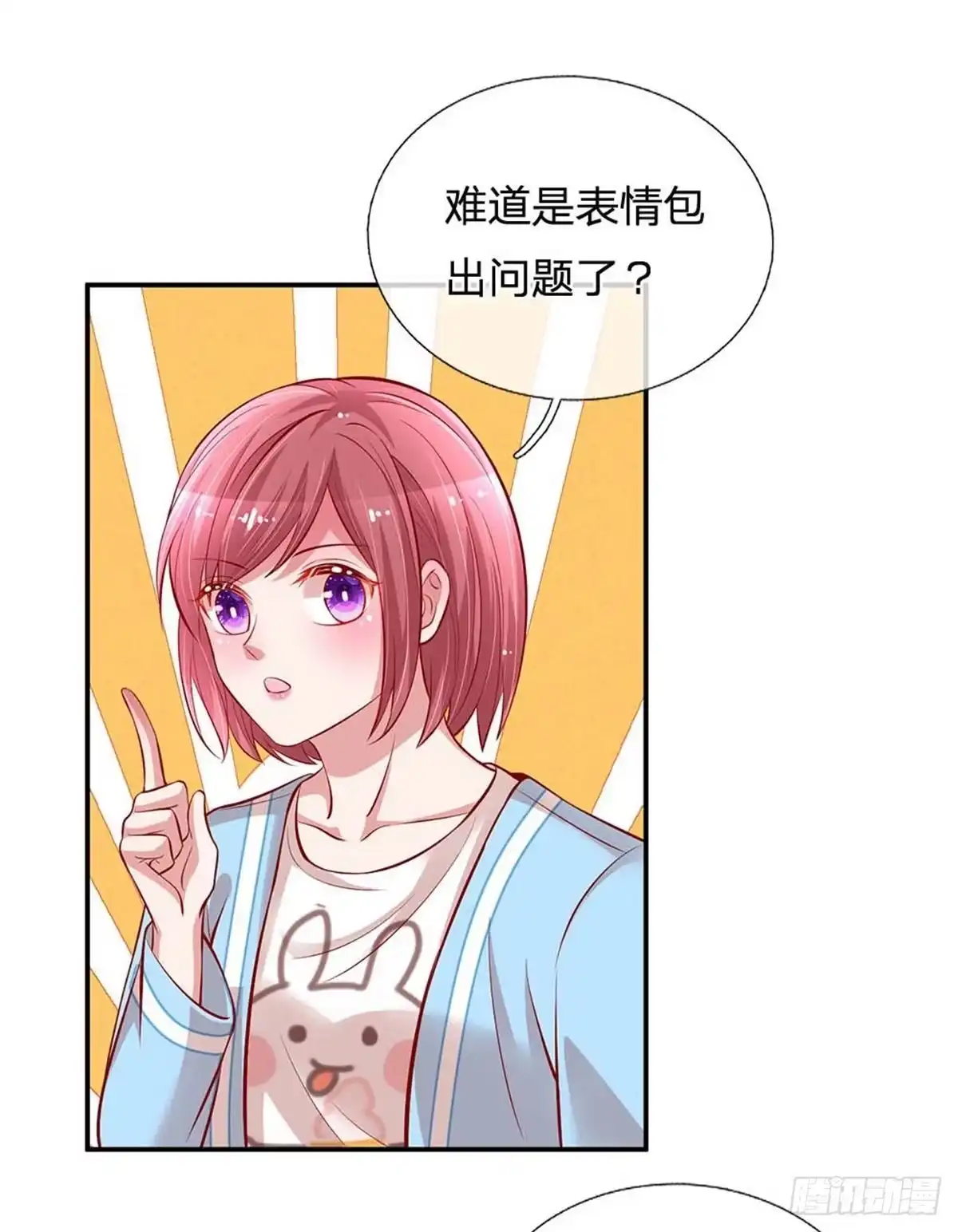 《妈咪快跑：爹地追来了》第174话 都是表情包惹的祸 第12页