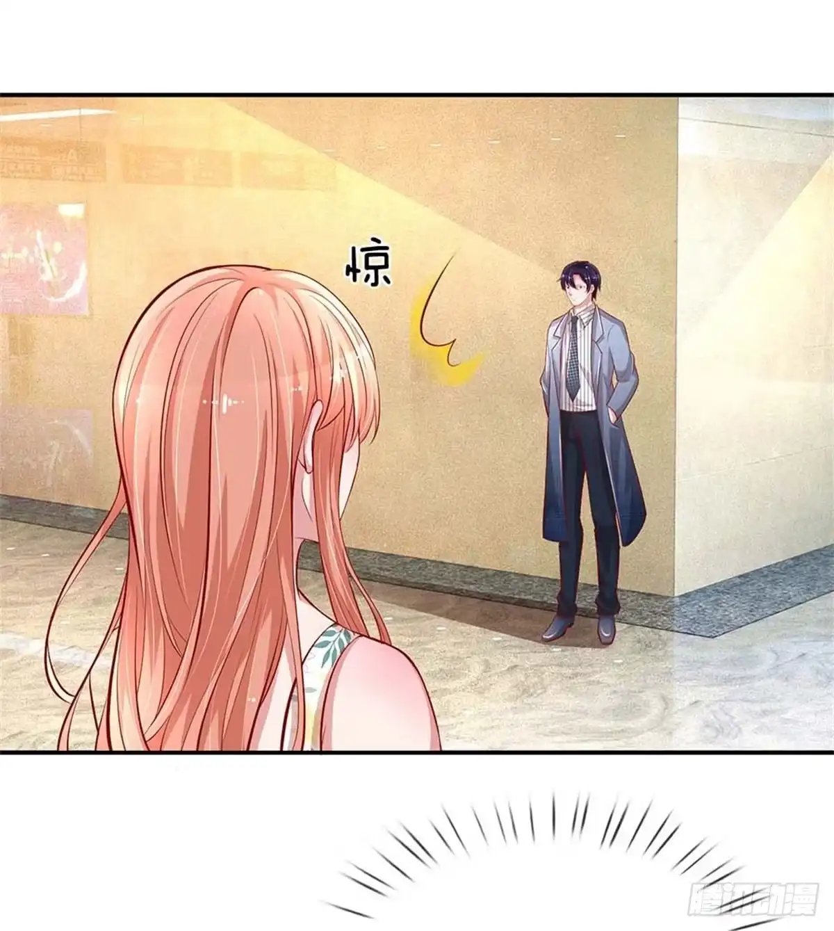《妈咪快跑：爹地追来了》第174话 都是表情包惹的祸 第17页