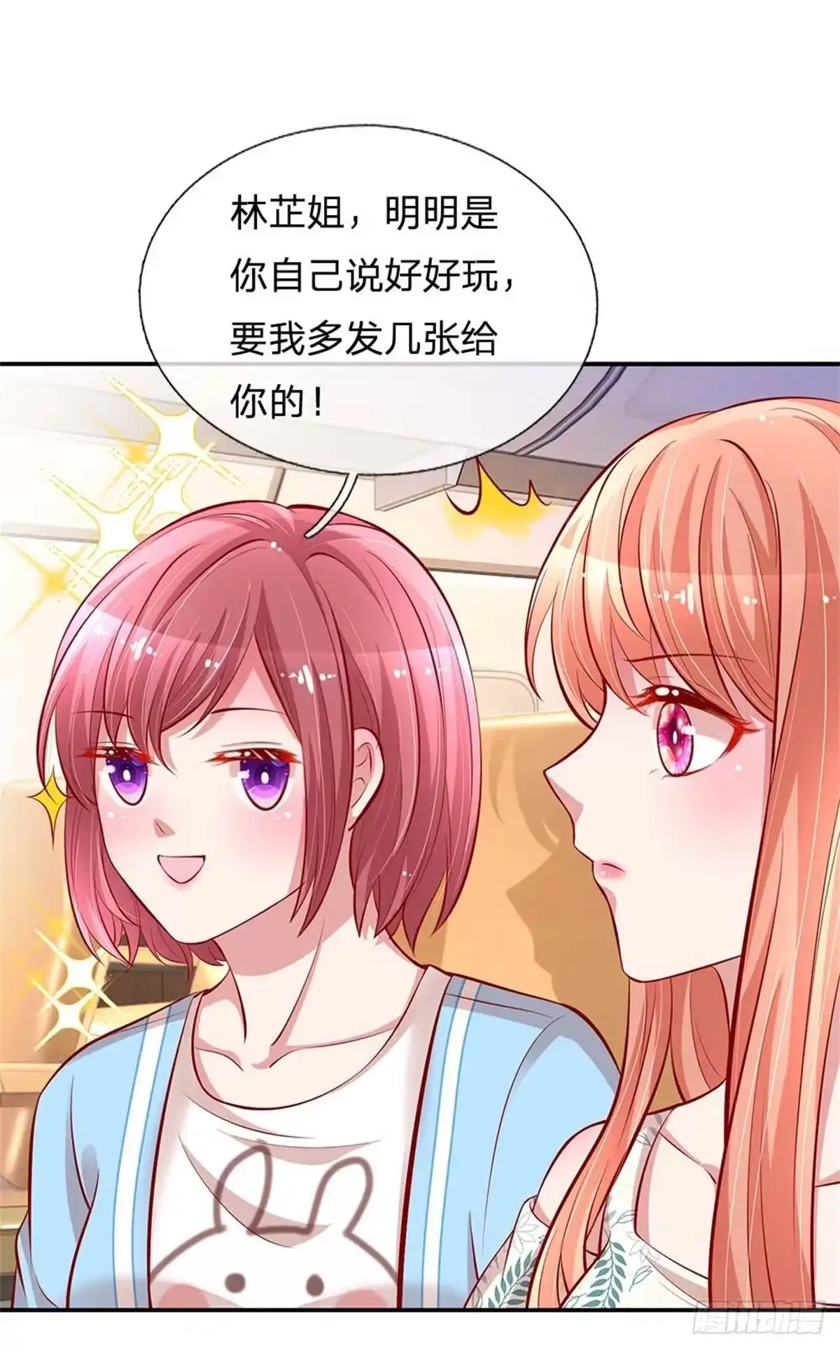 《妈咪快跑：爹地追来了》第174话 都是表情包惹的祸 第10页