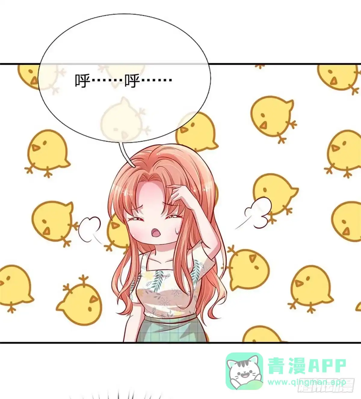 《妈咪快跑：爹地追来了》第174话 都是表情包惹的祸 第26页