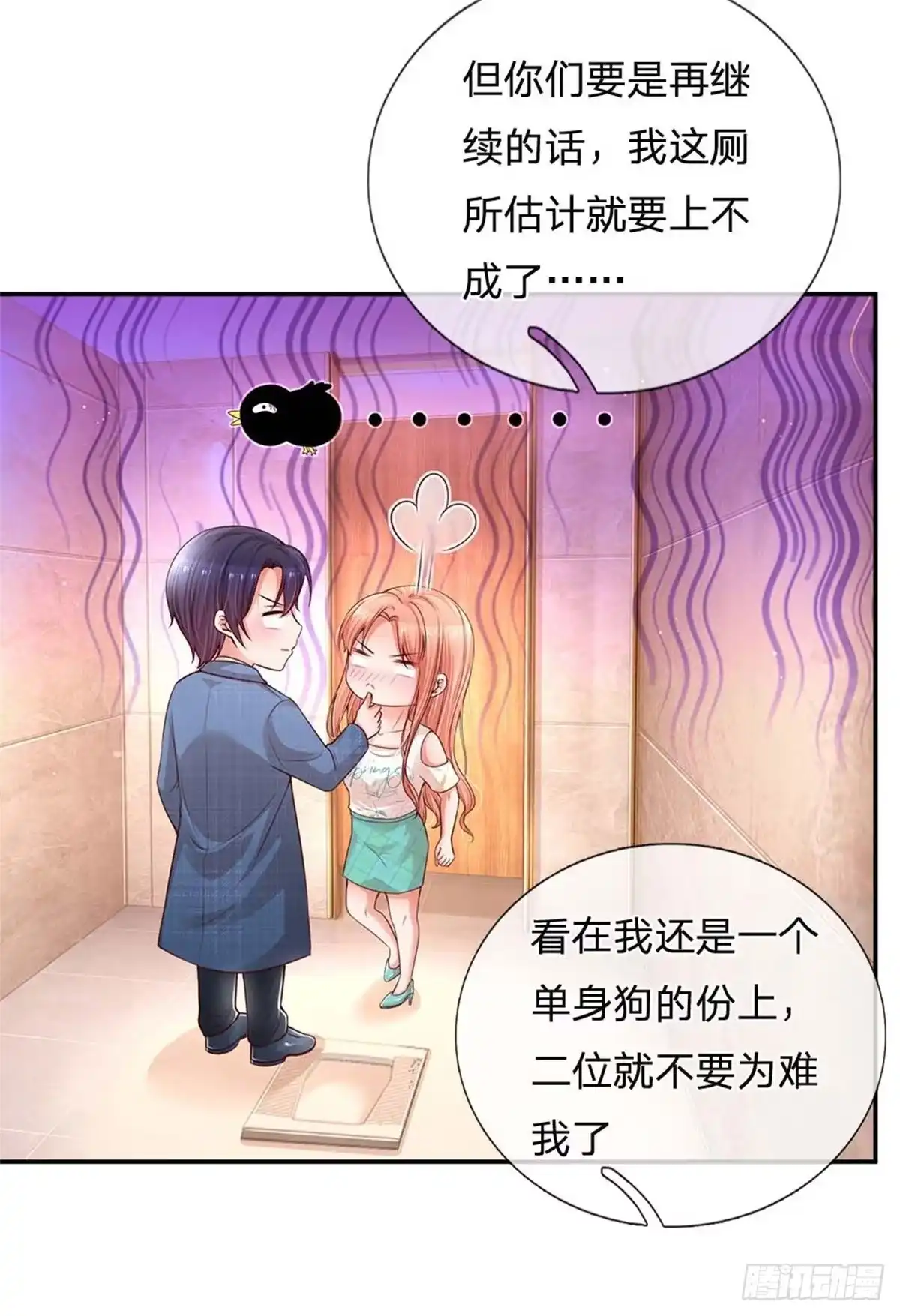 《妈咪快跑：爹地追来了》第175话 有理说不清 第23页