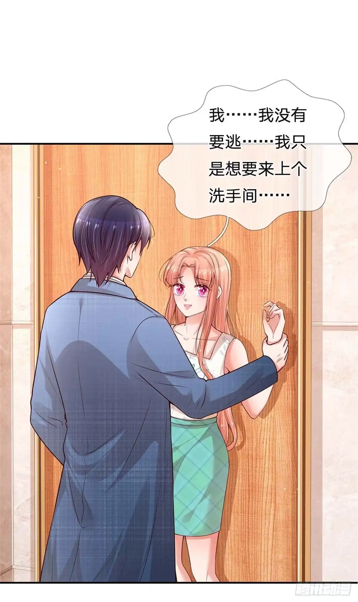 《妈咪快跑：爹地追来了》第175话 有理说不清 第8页