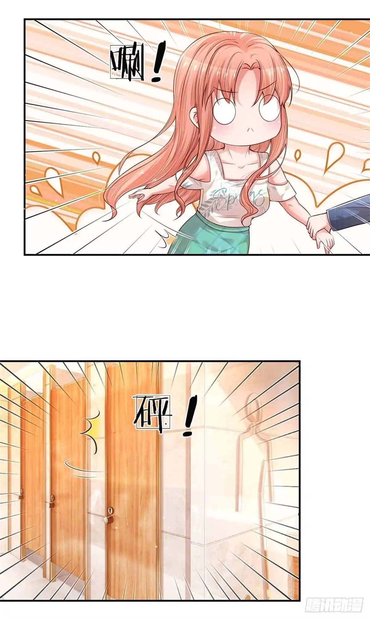 《妈咪快跑：爹地追来了》第175话 有理说不清 第4页