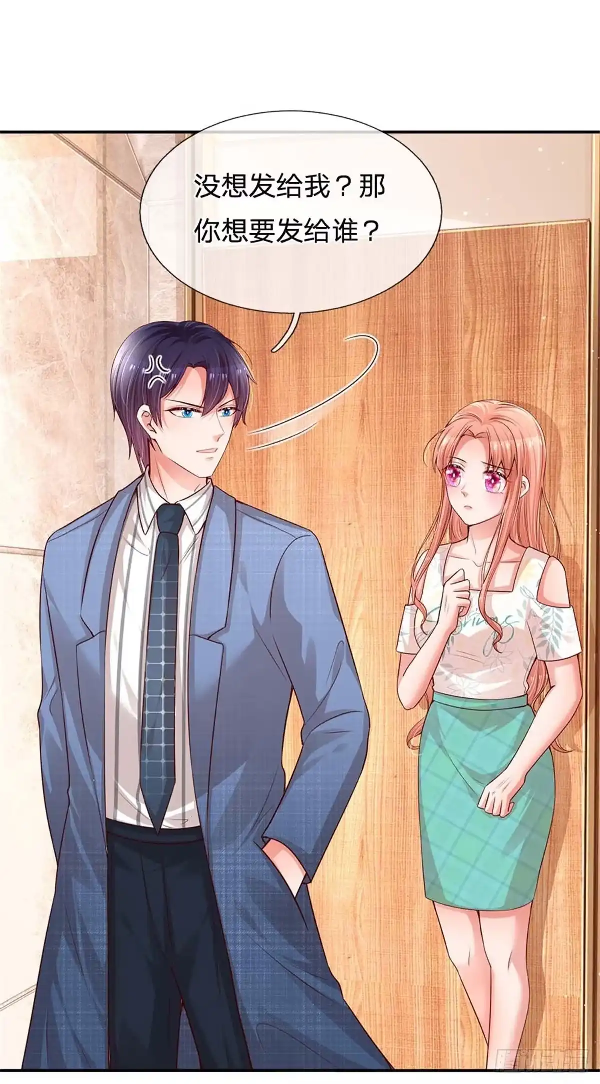 《妈咪快跑：爹地追来了》第175话 有理说不清 第17页