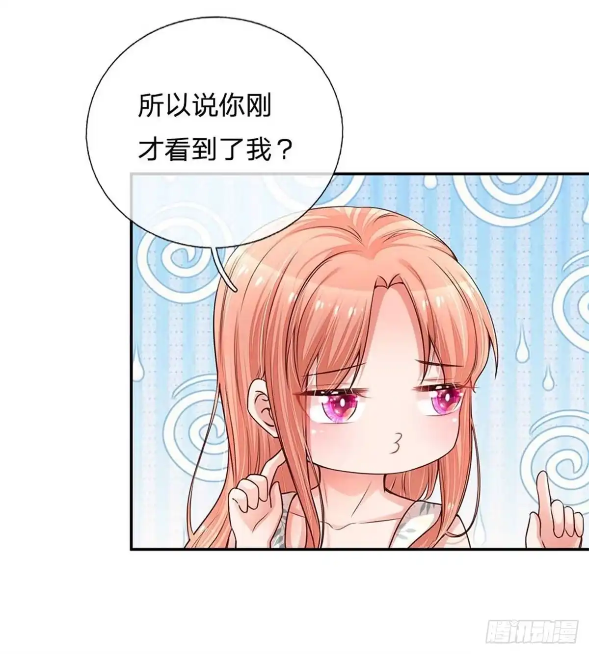 《妈咪快跑：爹地追来了》第175话 有理说不清 第9页