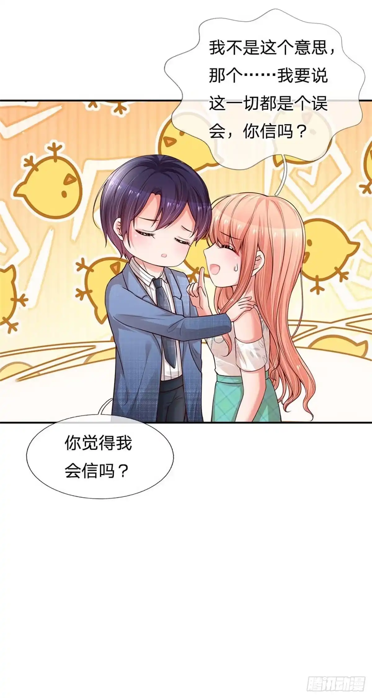 《妈咪快跑：爹地追来了》第175话 有理说不清 第13页