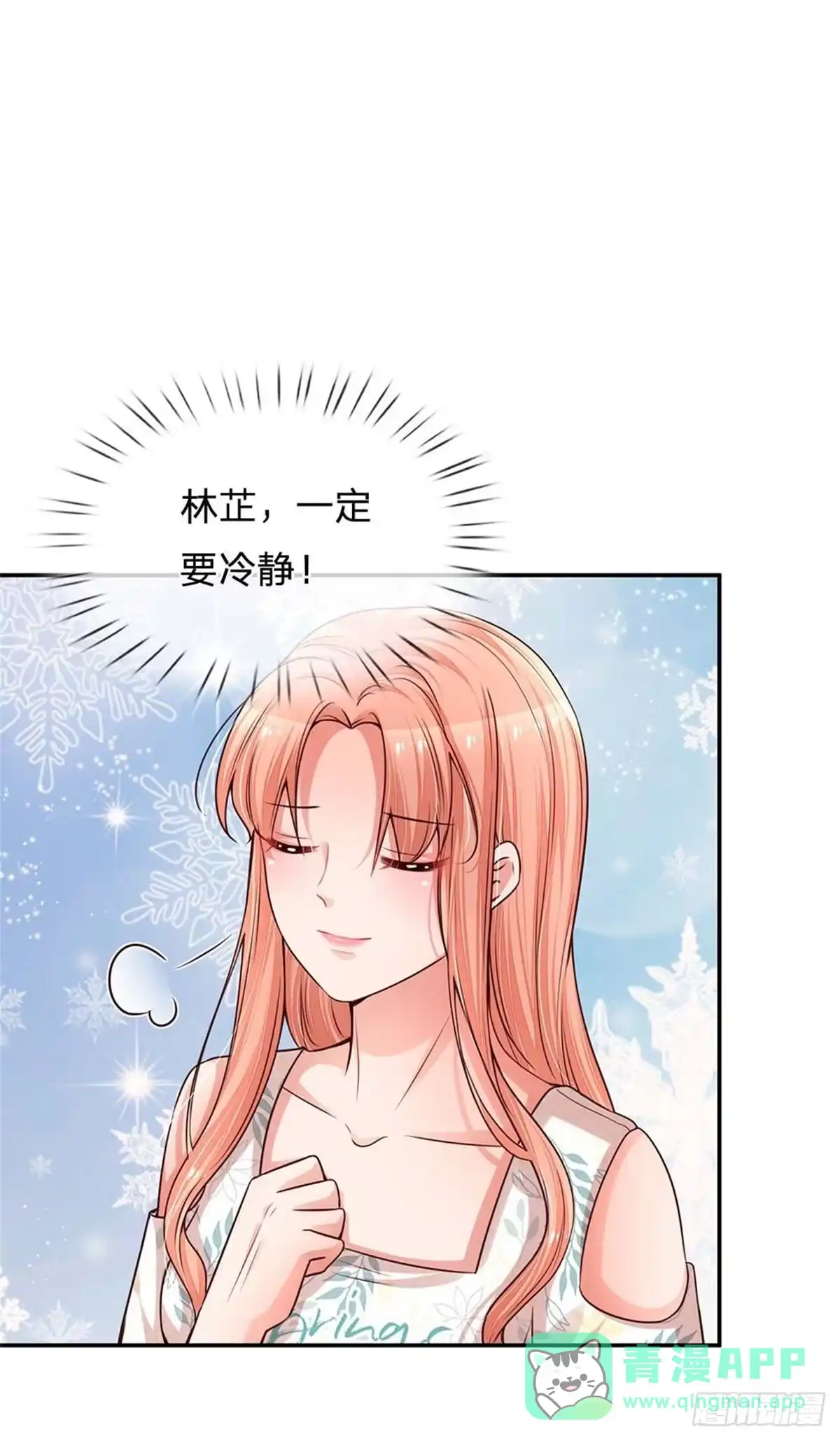 《妈咪快跑：爹地追来了》第175话 有理说不清 第1页