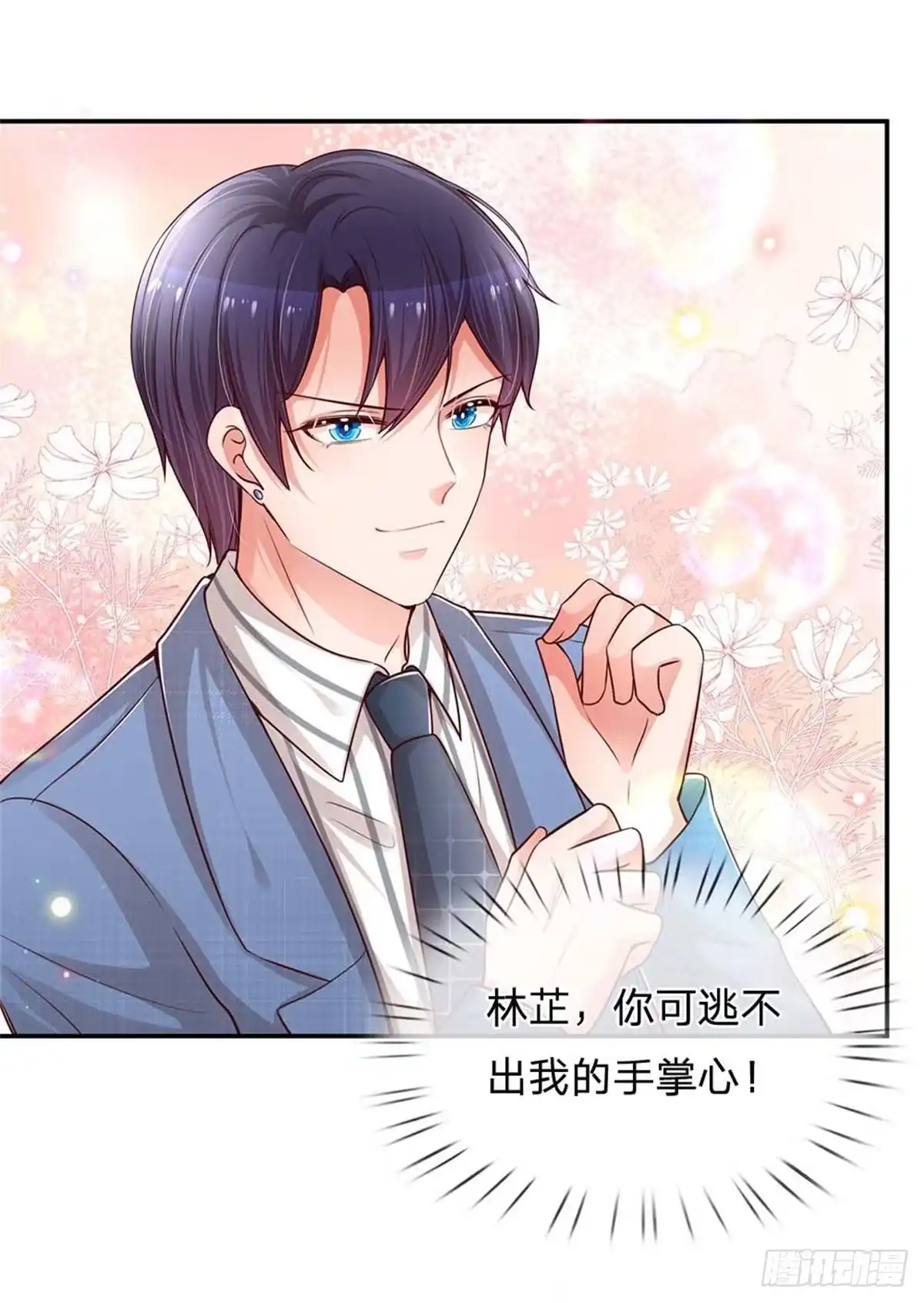 《妈咪快跑：爹地追来了》第175话 有理说不清 第25页