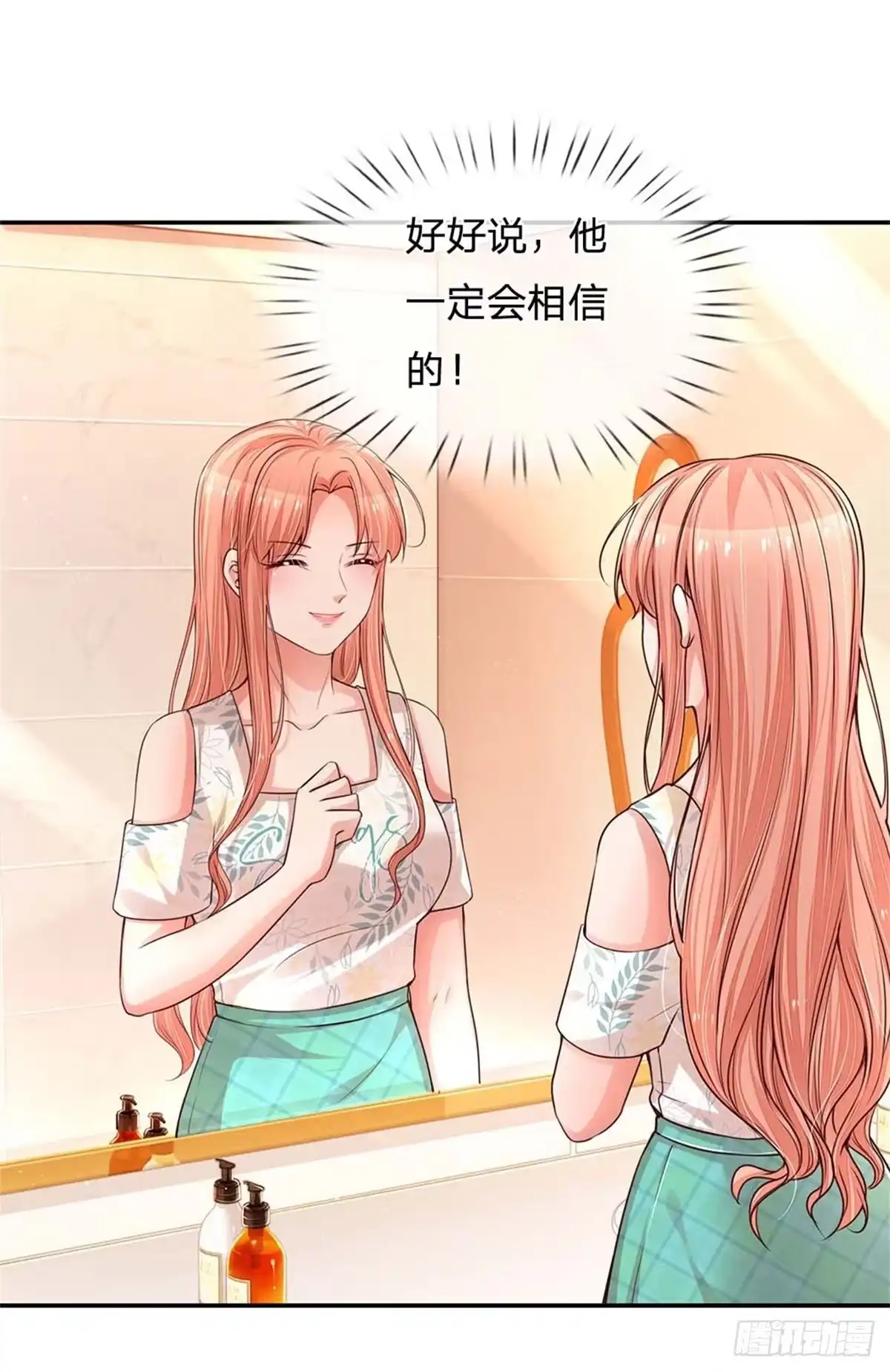 《妈咪快跑：爹地追来了》第175话 有理说不清 第2页