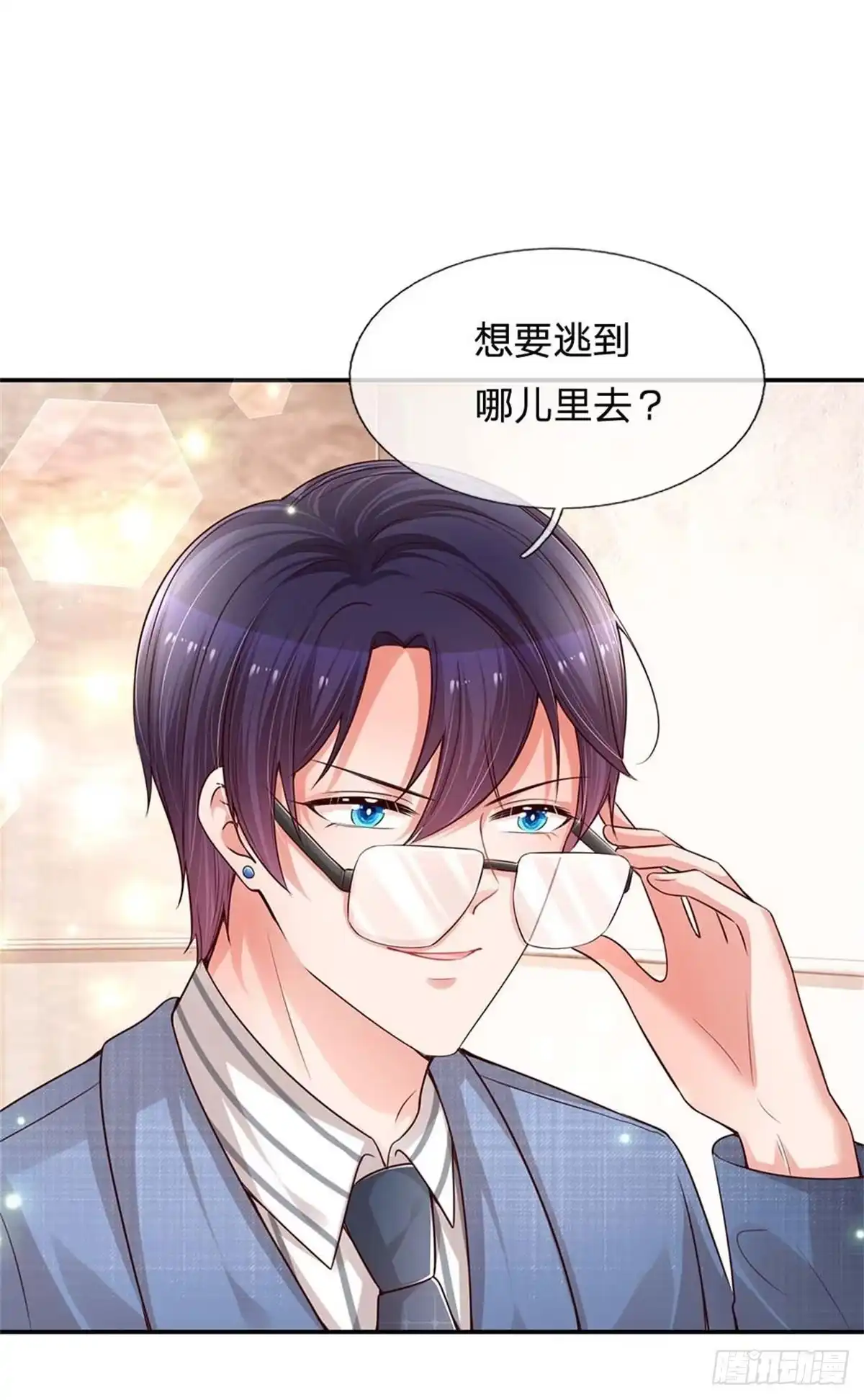 《妈咪快跑：爹地追来了》第175话 有理说不清 第7页