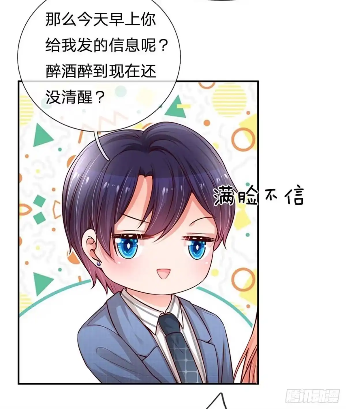 《妈咪快跑：爹地追来了》第175话 有理说不清 第15页
