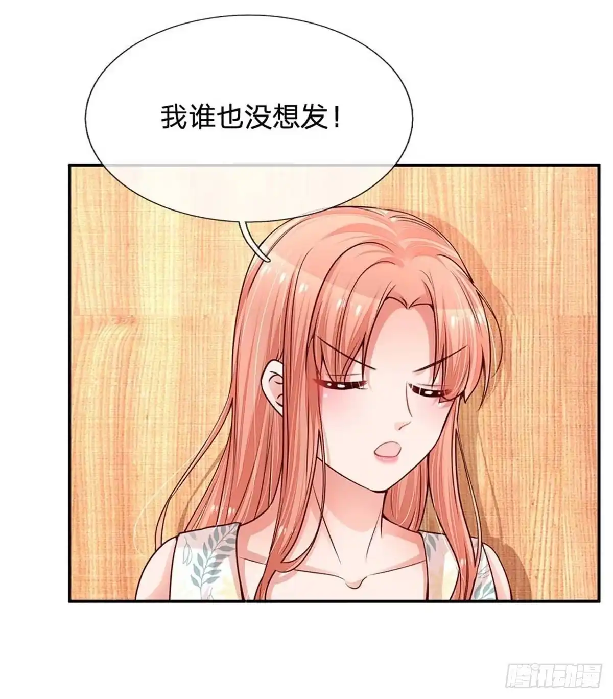 《妈咪快跑：爹地追来了》第175话 有理说不清 第18页