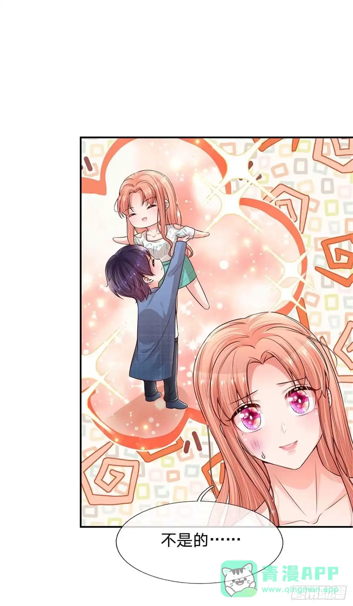 《妈咪快跑：爹地追来了》第175话 有理说不清 第11页