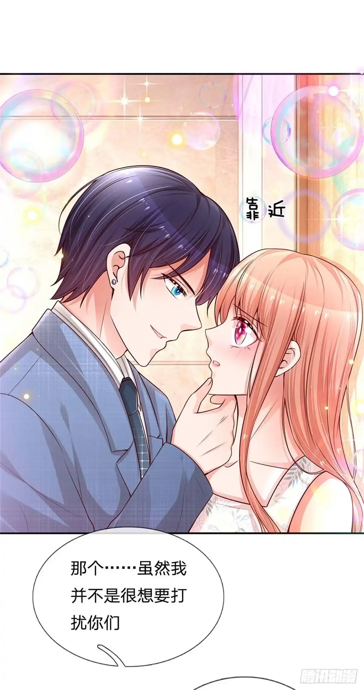《妈咪快跑：爹地追来了》第175话 有理说不清 第22页