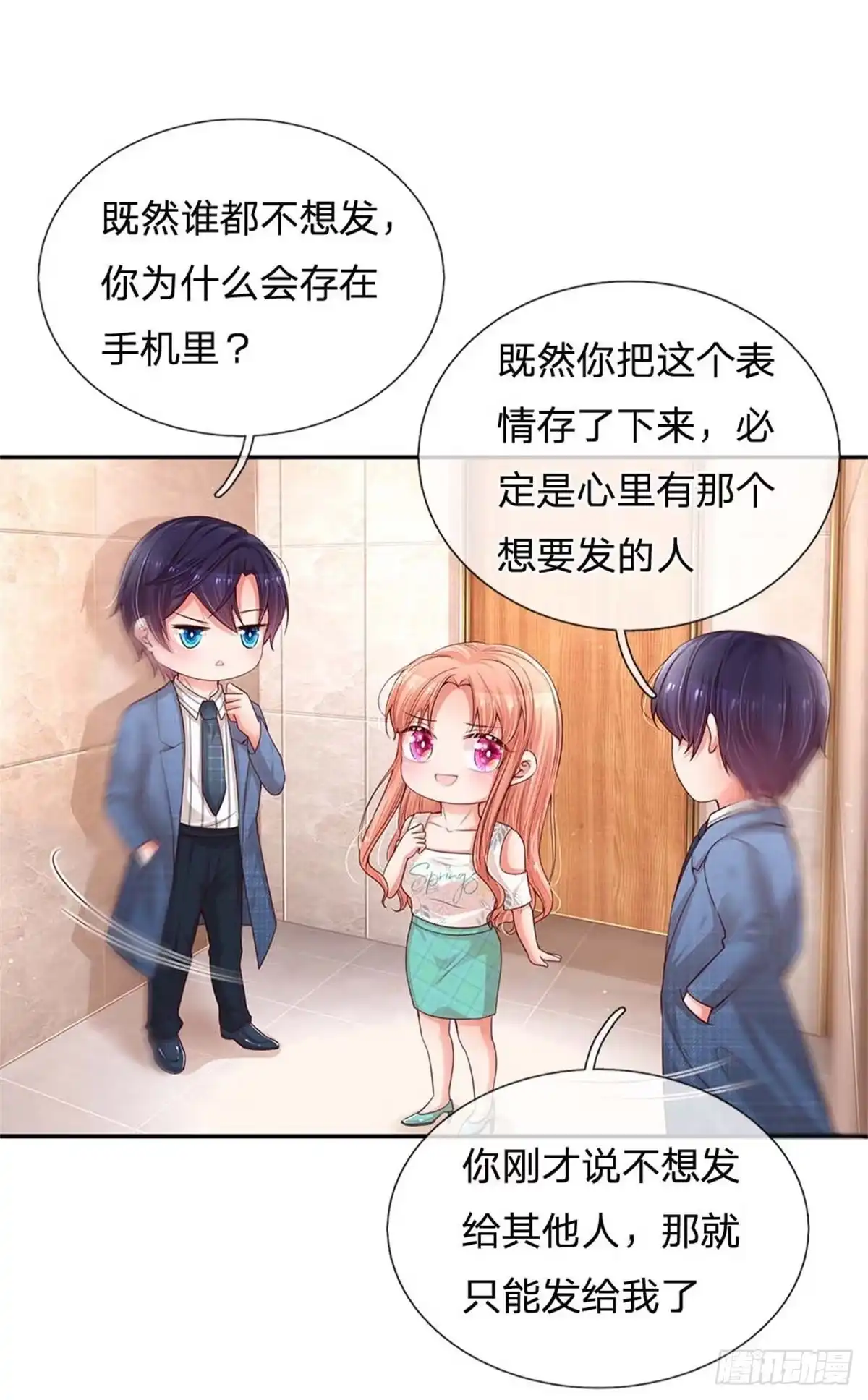 《妈咪快跑：爹地追来了》第175话 有理说不清 第19页