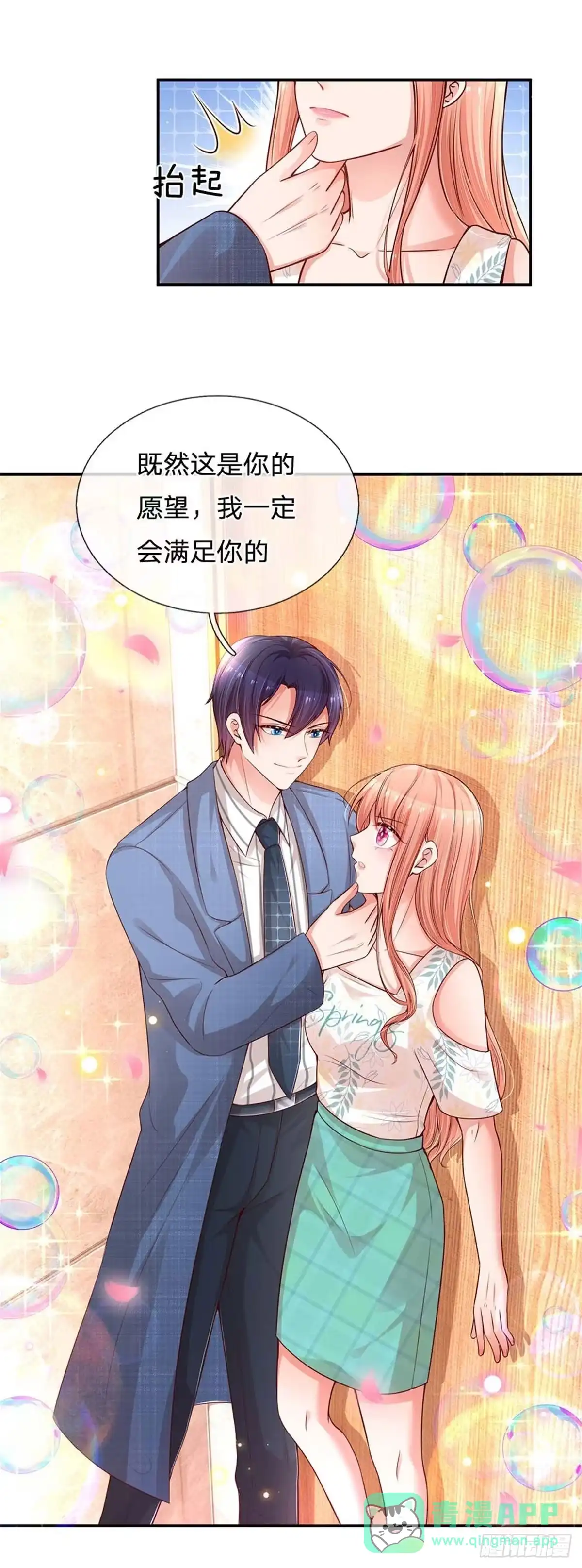 《妈咪快跑：爹地追来了》第175话 有理说不清 第21页