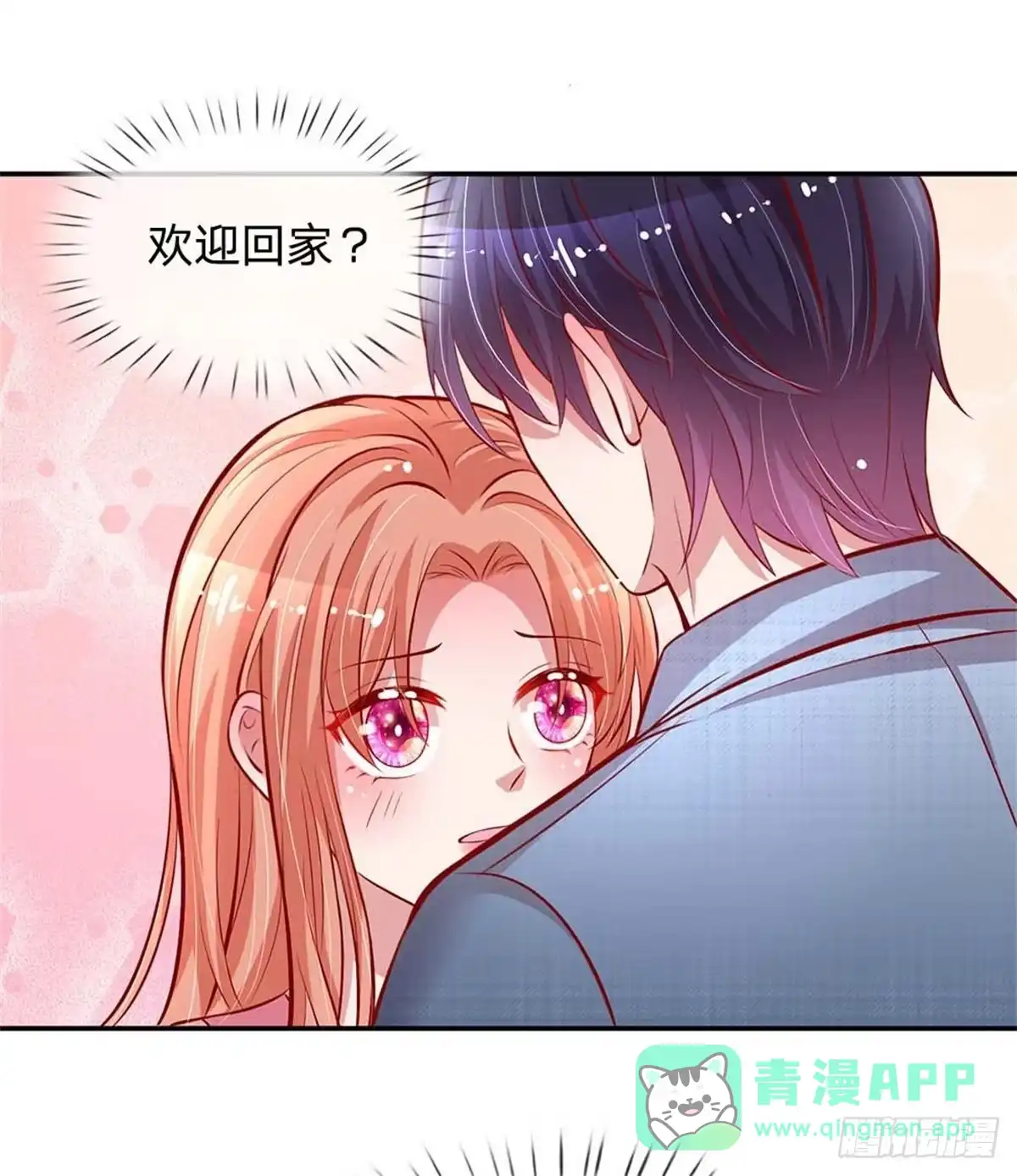 《妈咪快跑：爹地追来了》第176话 家的感觉 第11页