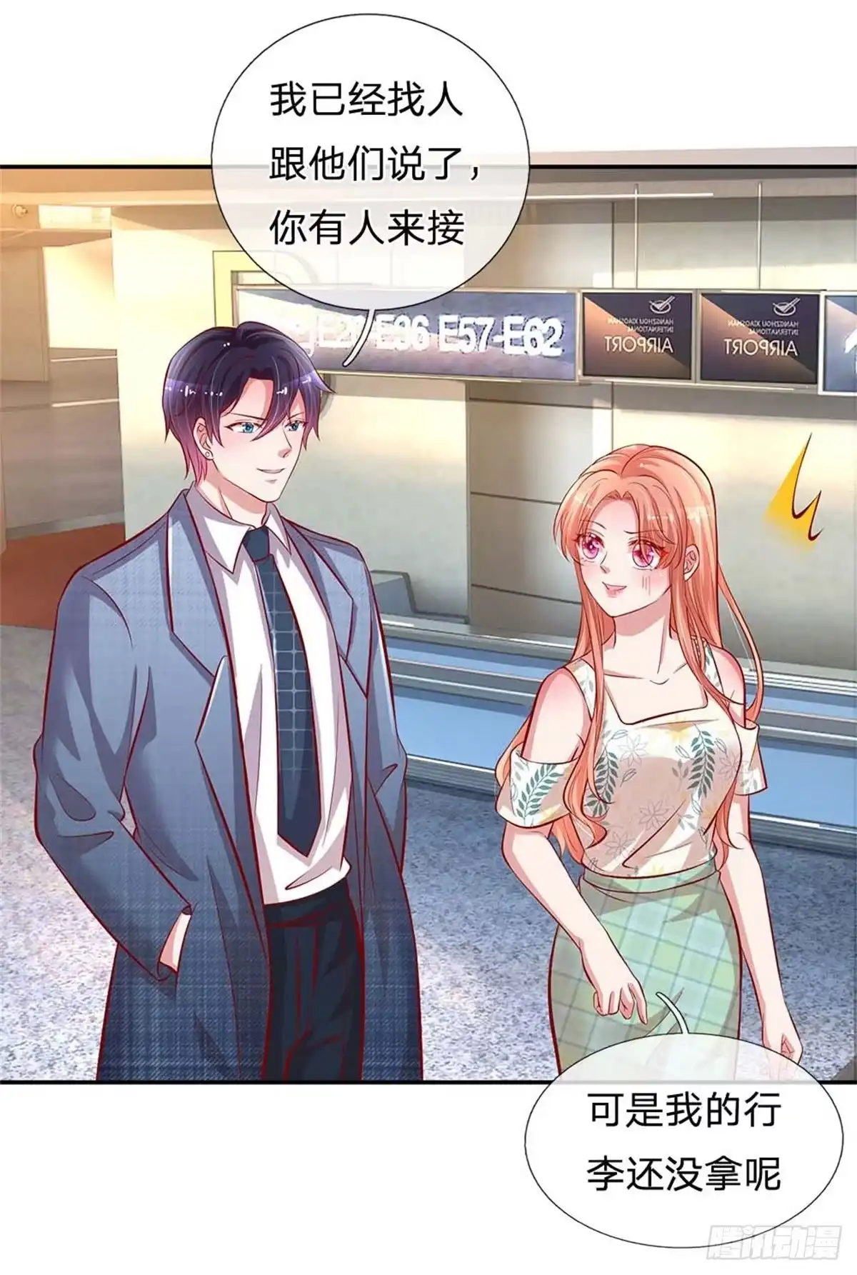 《妈咪快跑：爹地追来了》第176话 家的感觉 第3页