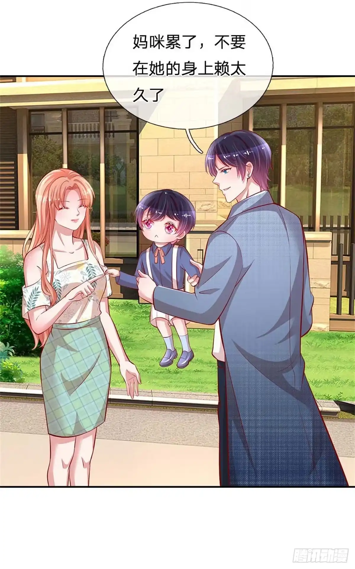 《妈咪快跑：爹地追来了》第176话 家的感觉 第27页