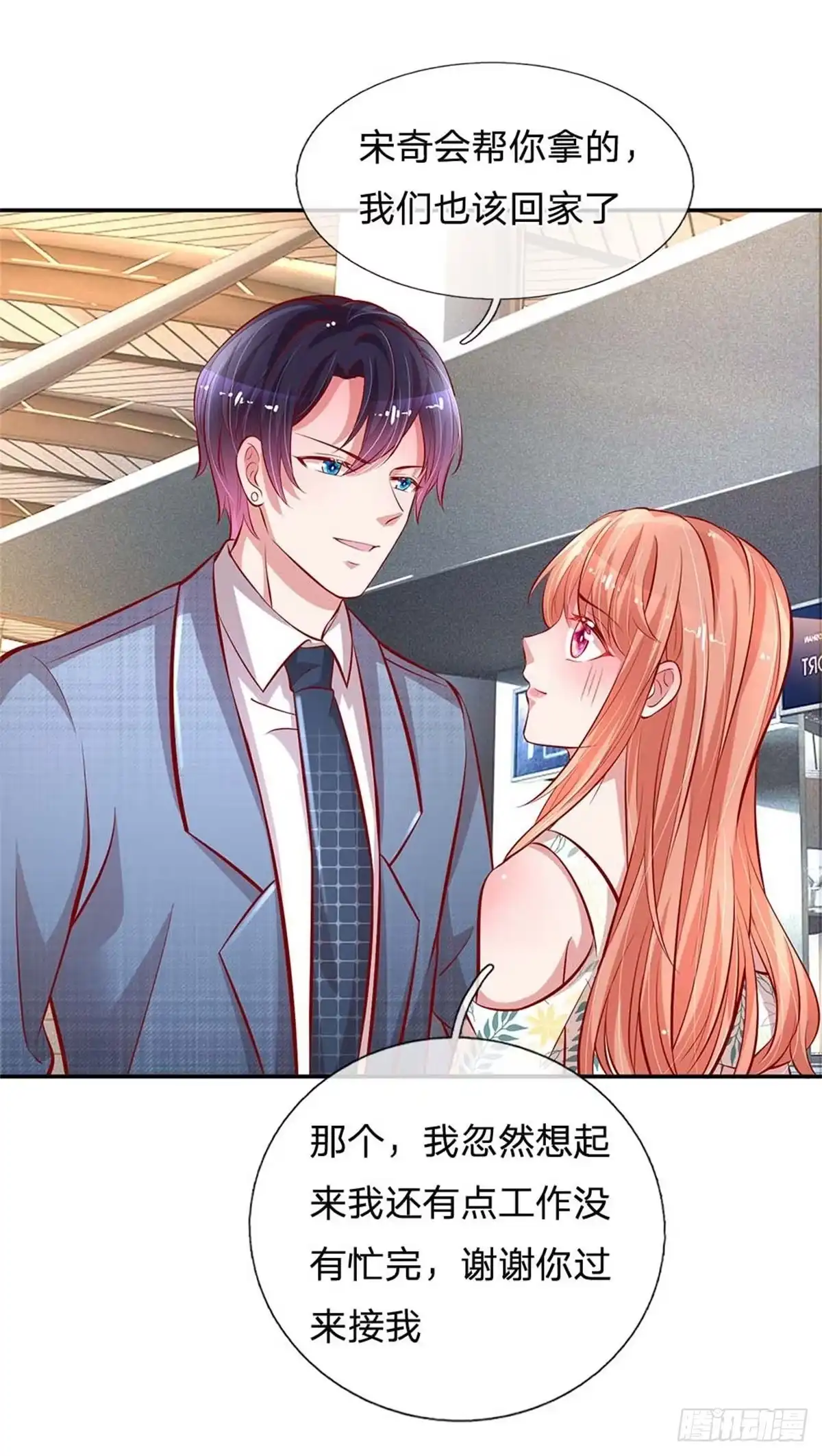 《妈咪快跑：爹地追来了》第176话 家的感觉 第4页